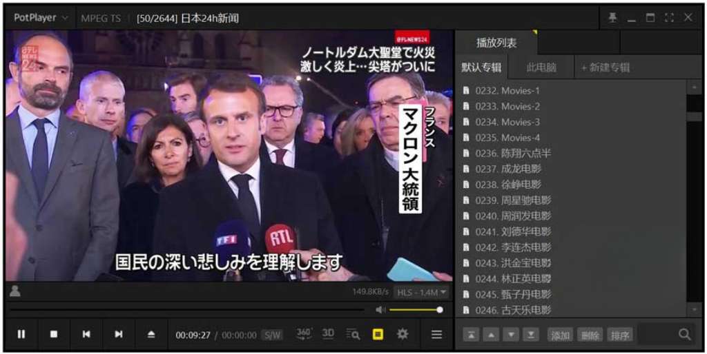 PotPlayer 1.7.22319：支持 8K 解码与全球电视直播源的绿色版播放器插图1