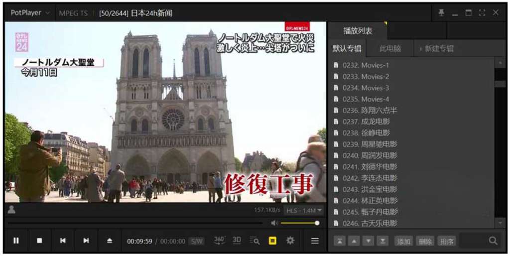 PotPlayer 1.7.22319：支持 8K 解码与全球电视直播源的绿色版播放器插图2