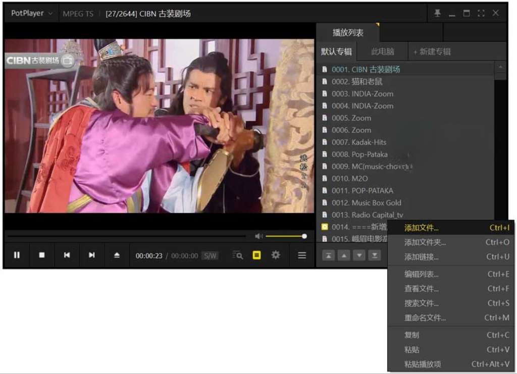 PotPlayer 1.7.22319：支持 8K 解码与全球电视直播源的绿色版播放器插图3