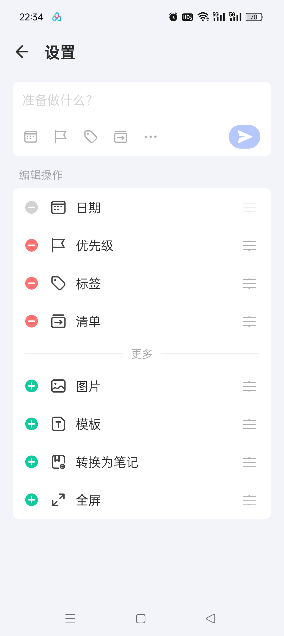 滴答清单 Android 版评测：高效 GTD 时间管理工具详解-百云游资源网