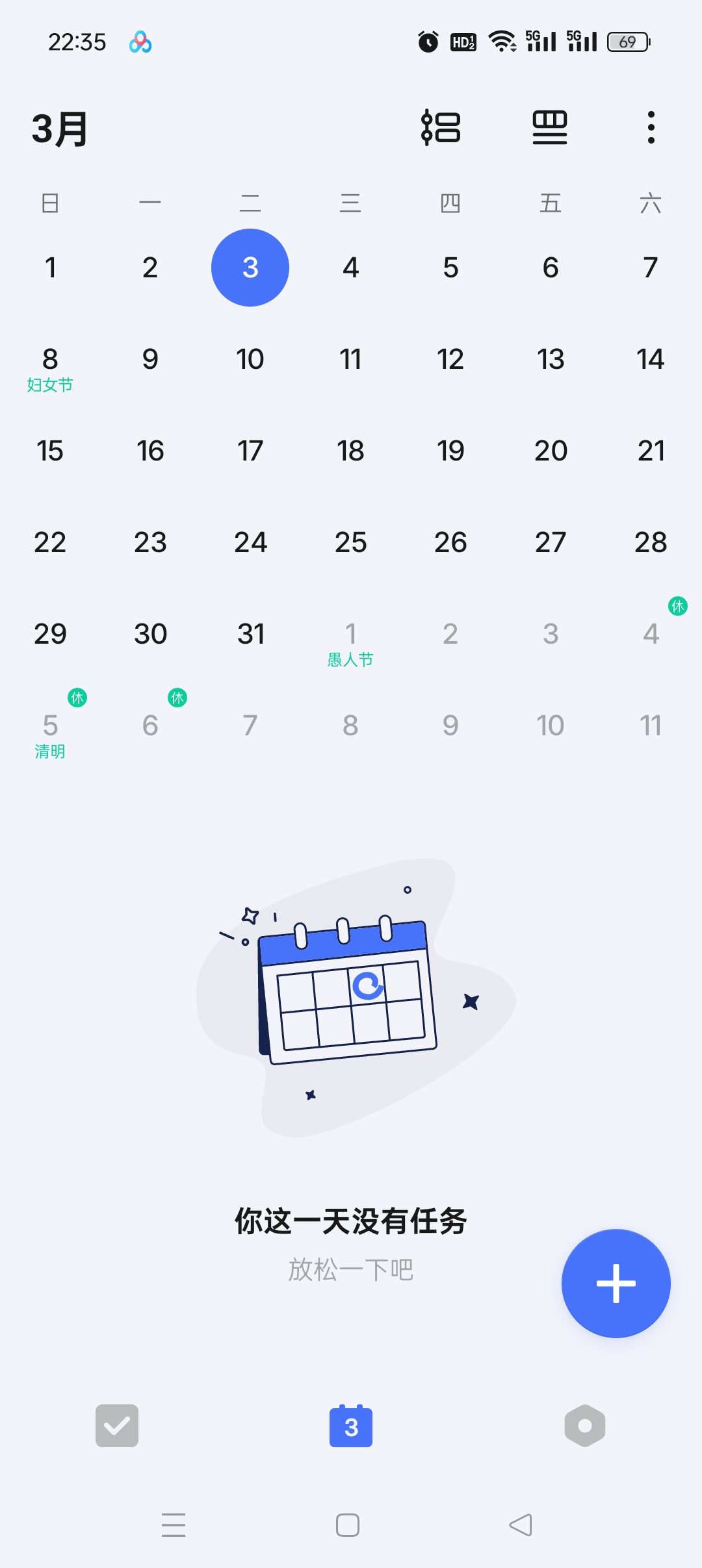 滴答清单 Android 版评测:高效 GTD 时间管理工具详解插图2 滴答清单 Android 版评测:高效 GTD 时间管理工具详解插图2