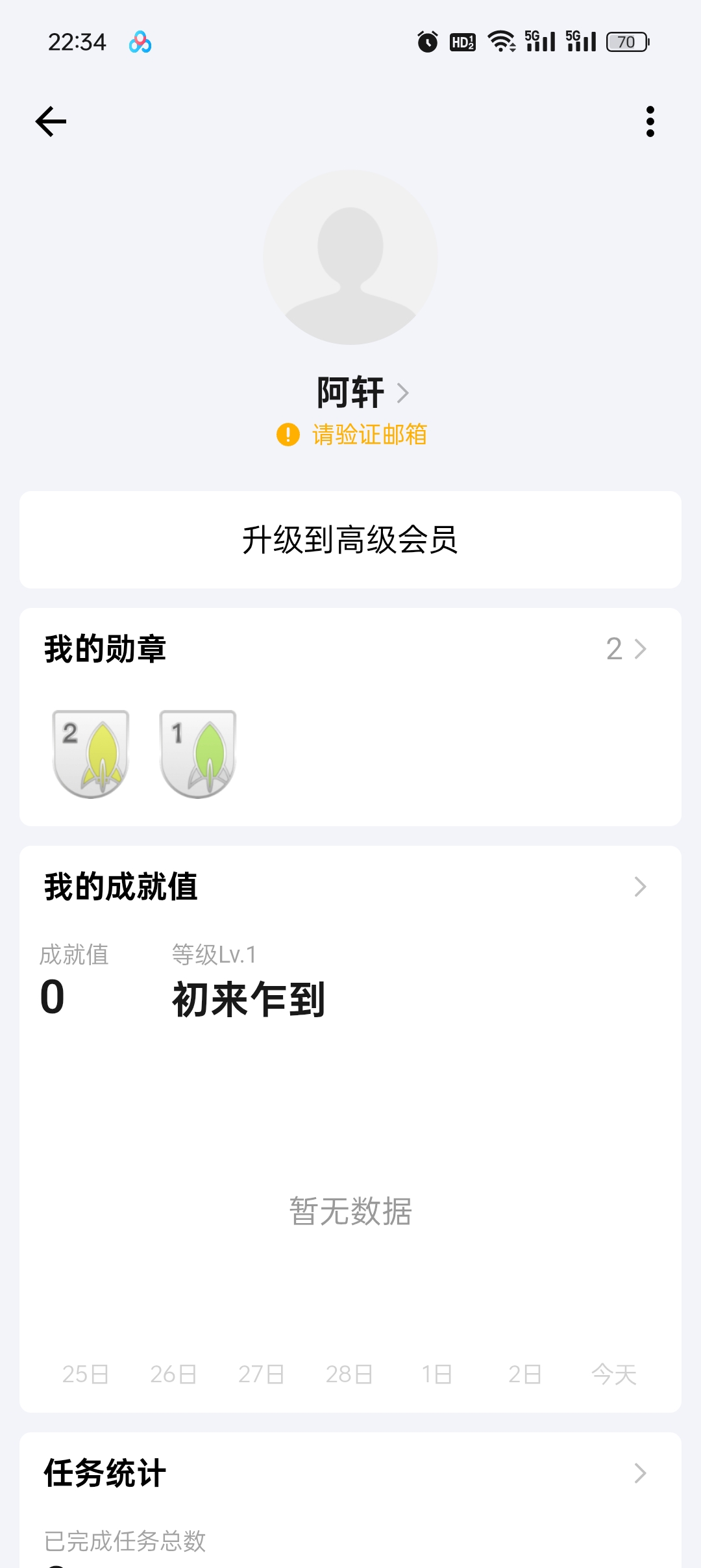 滴答清单 Android 版评测:高效 GTD 时间管理工具详解插图4 滴答清单 Android 版评测:高效 GTD 时间管理工具详解插图4