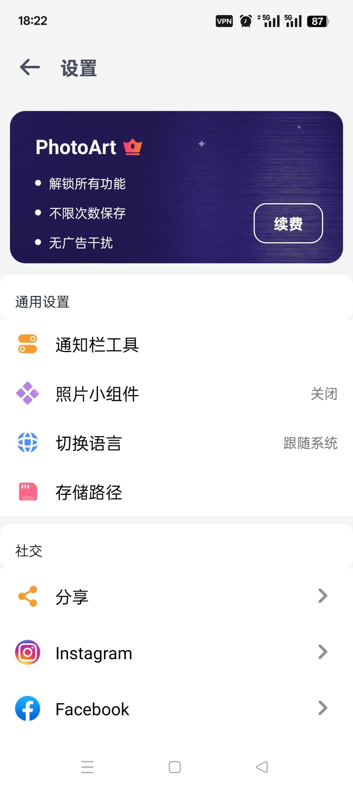 PhotoArt 1.8.42:基于 AI 的图像增强与智能消除工具评测插图6 PhotoArt 1.8.42:基于 AI 的图像增强与智能消除工具评测插图6