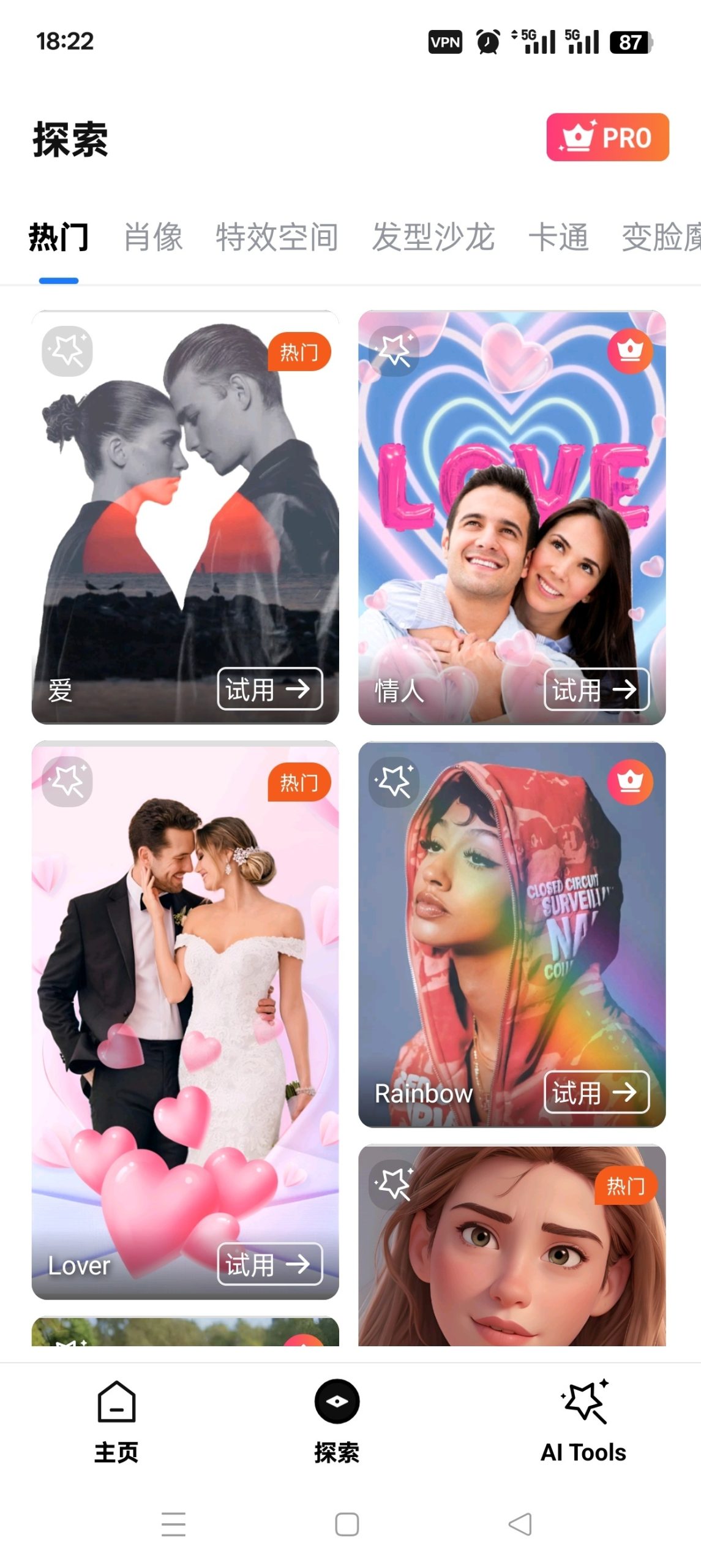 PhotoArt 1.8.42:基于 AI 的图像增强与智能消除工具评测插图4 PhotoArt 1.8.42:基于 AI 的图像增强与智能消除工具评测插图4