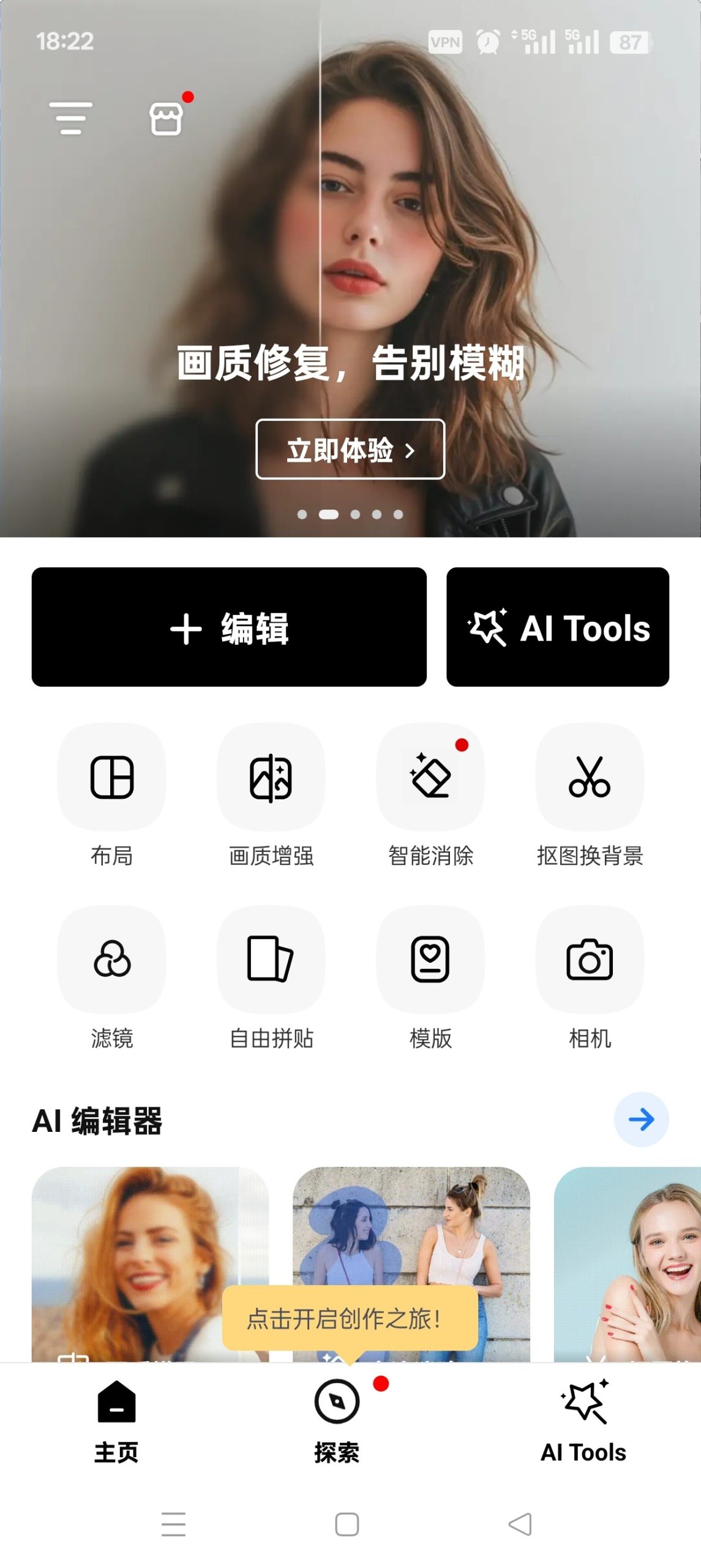 PhotoArt 1.8.42：基于 AI 的图像增强与智能消除工具评测-百云游资源网