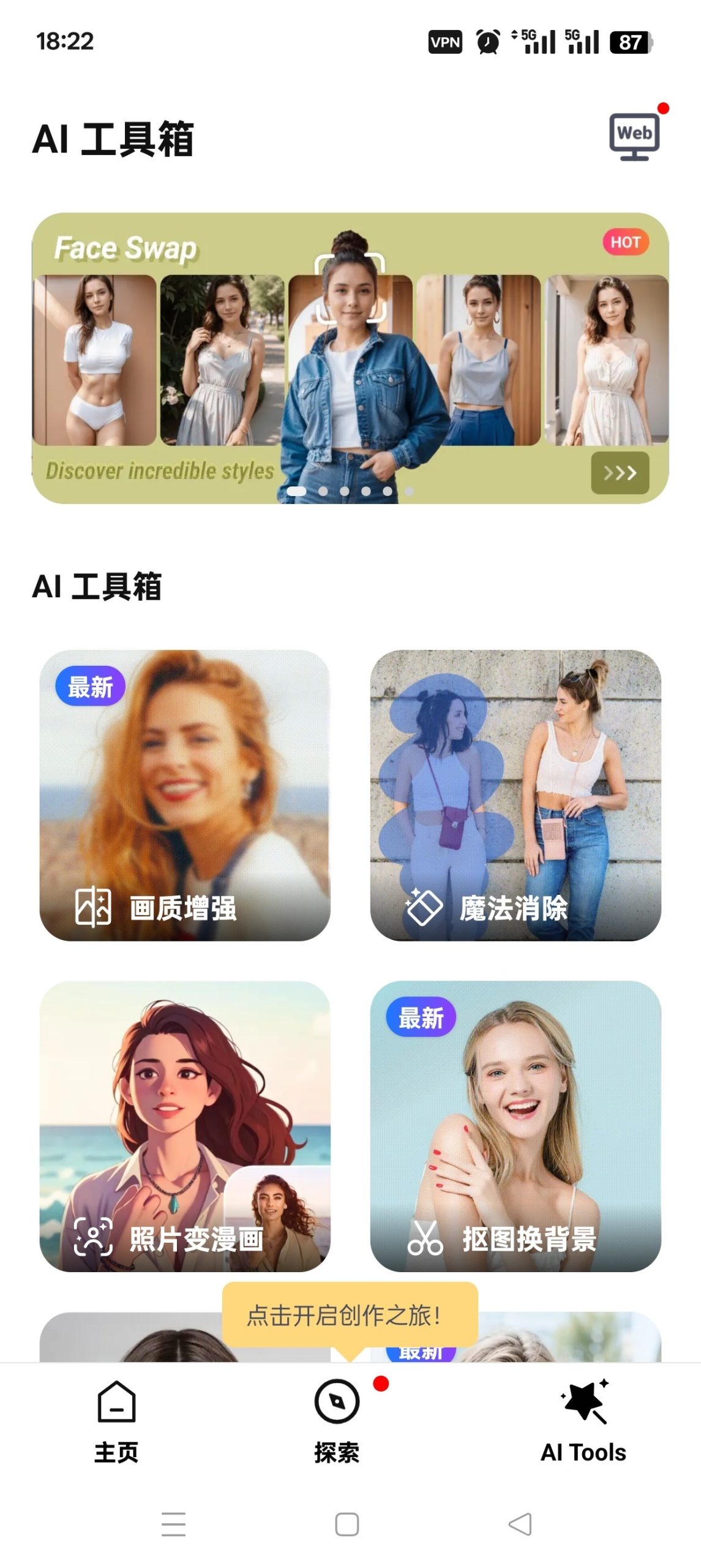 PhotoArt 1.8.42:基于 AI 的图像增强与智能消除工具评测插图3 PhotoArt 1.8.42:基于 AI 的图像增强与智能消除工具评测插图3