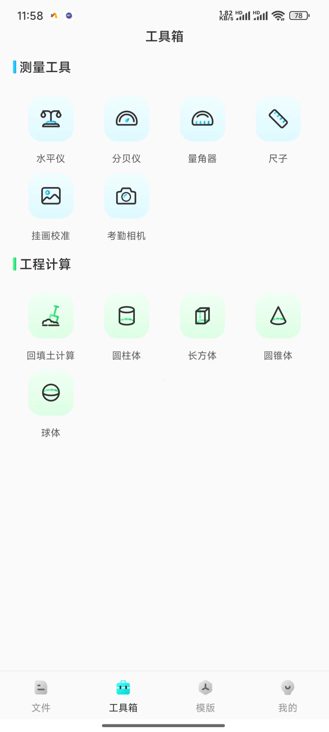 CAD 专业看图师：移动端高效看图、测量与标注工具评测插图1
