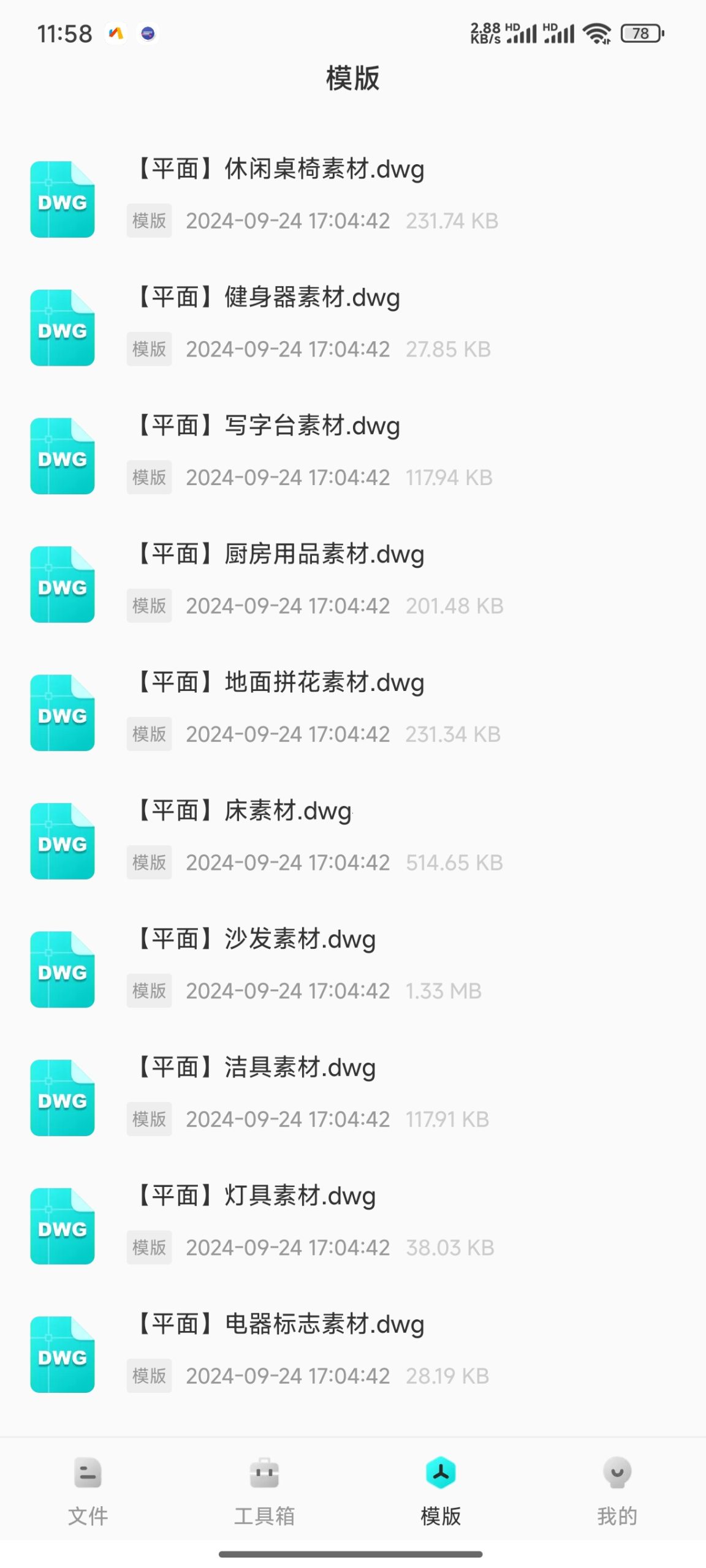 CAD 专业看图师：移动端高效看图、测量与标注工具评测插图3
