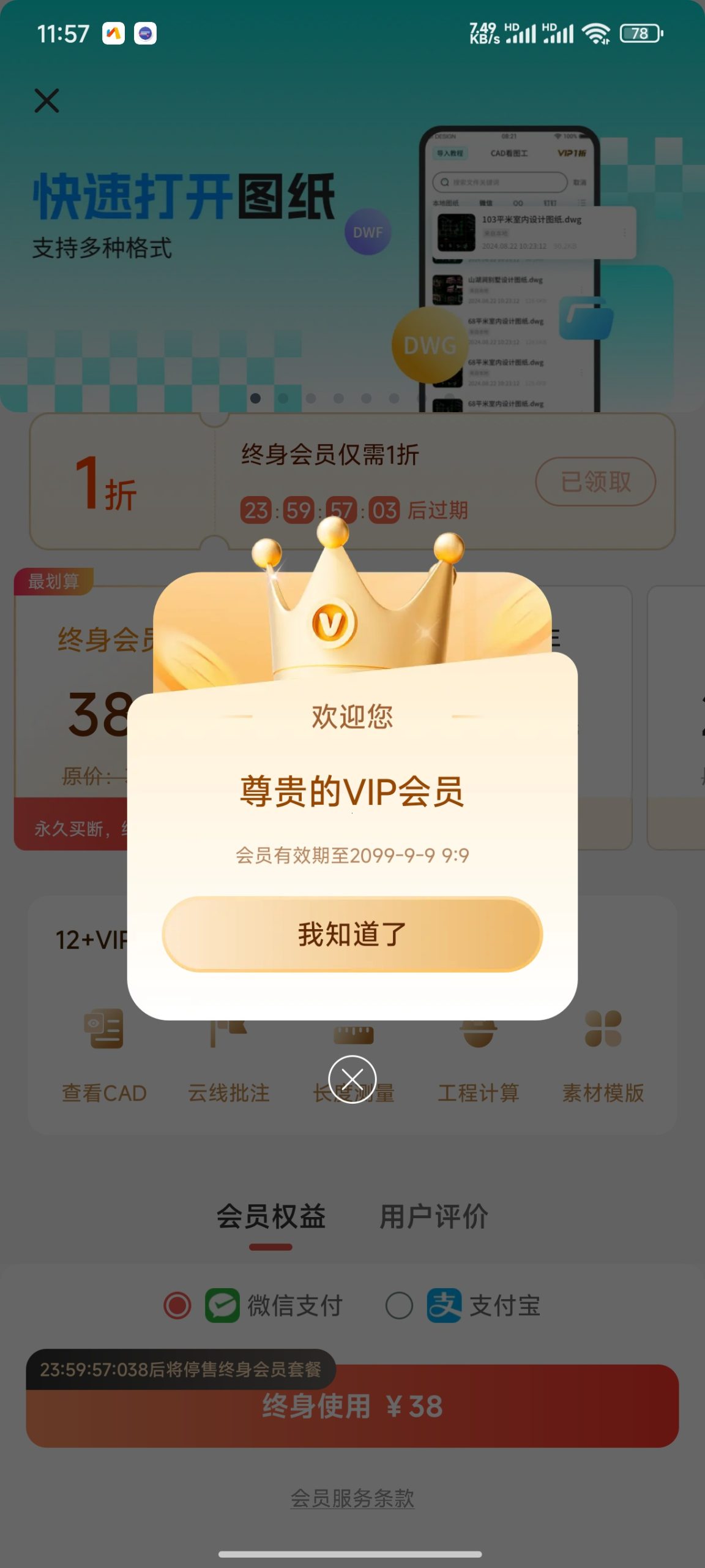 CAD 专业看图师：移动端高效看图、测量与标注工具评测插图2