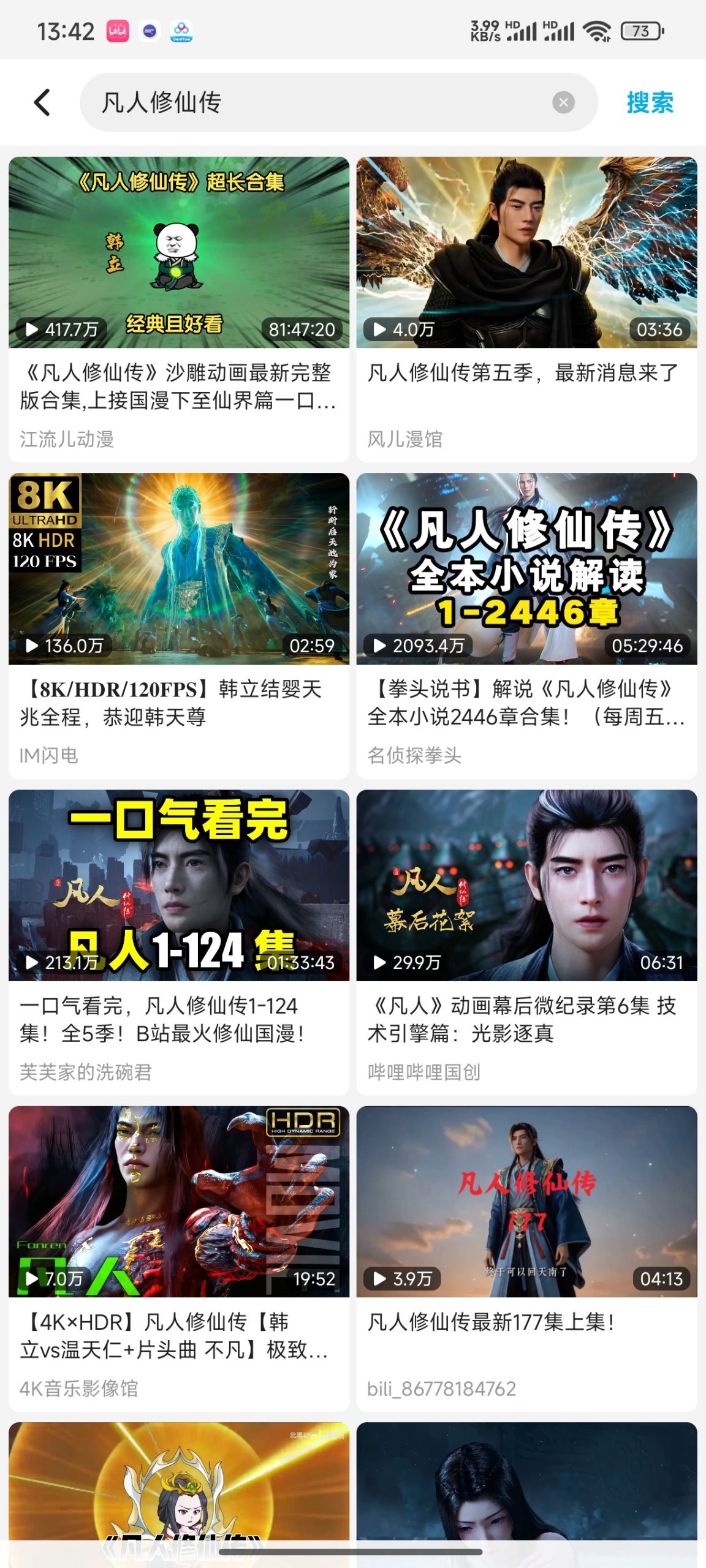 安卓精选工具合集：抖音增强、B 站第三方客户端及全能播放器插图4