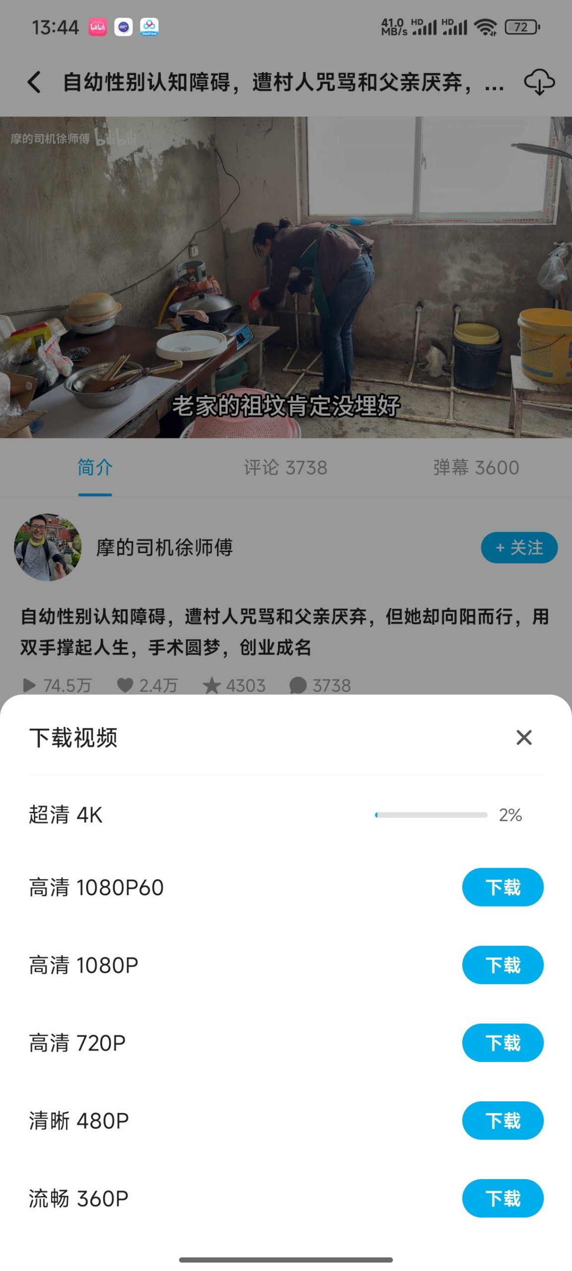安卓精选工具合集：抖音增强、B 站第三方客户端及全能播放器插图5