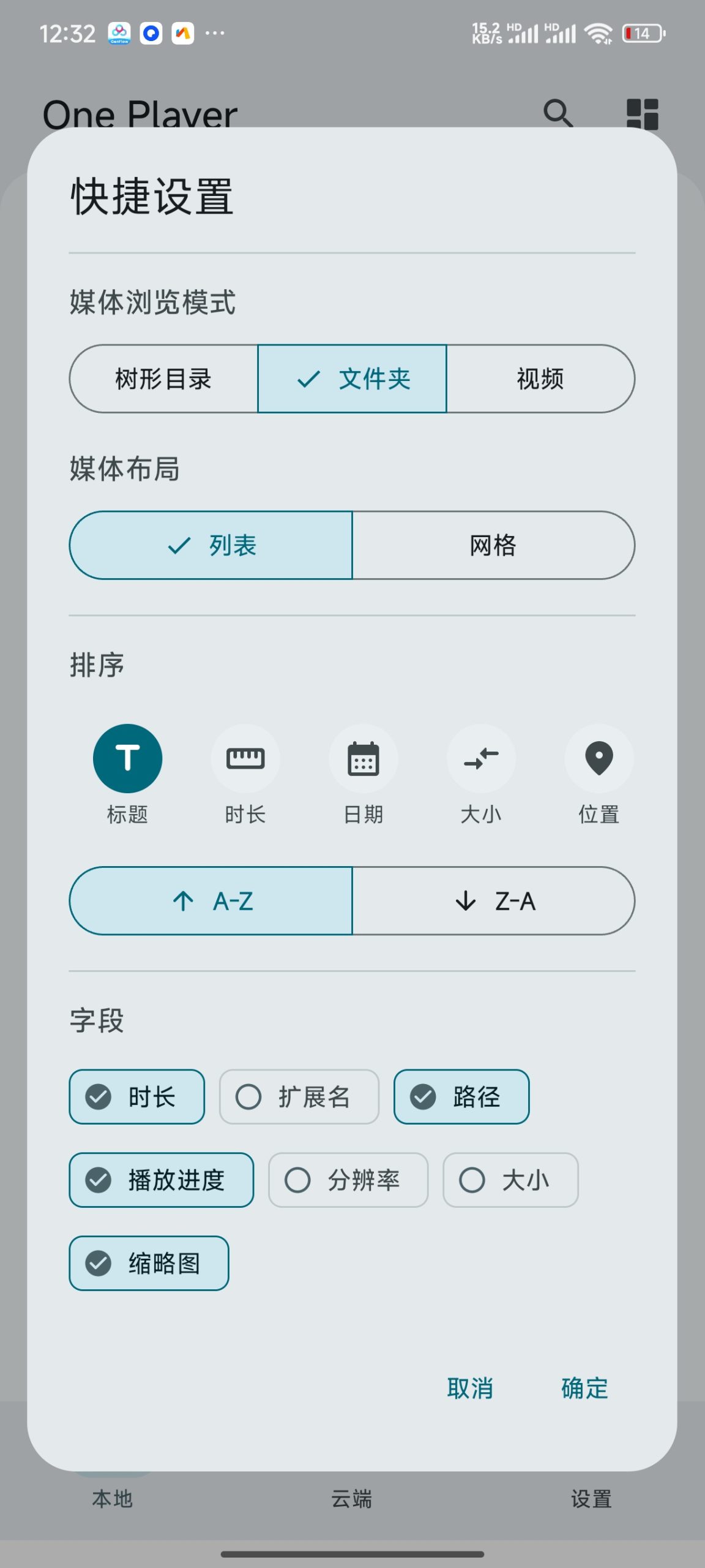 安卓精选工具合集：抖音增强、B 站第三方客户端及全能播放器插图6