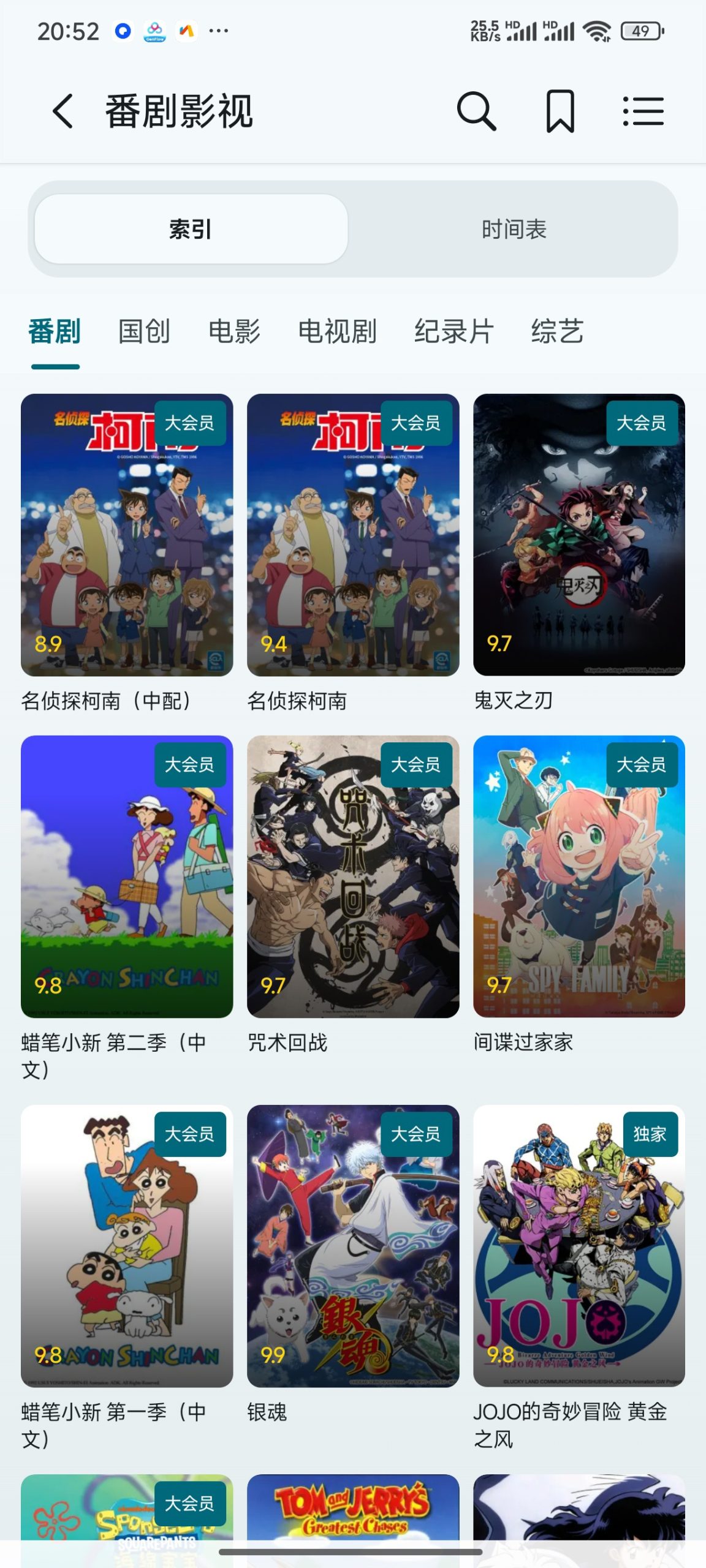 安卓精选工具合集：抖音增强、B 站第三方客户端及全能播放器插图7