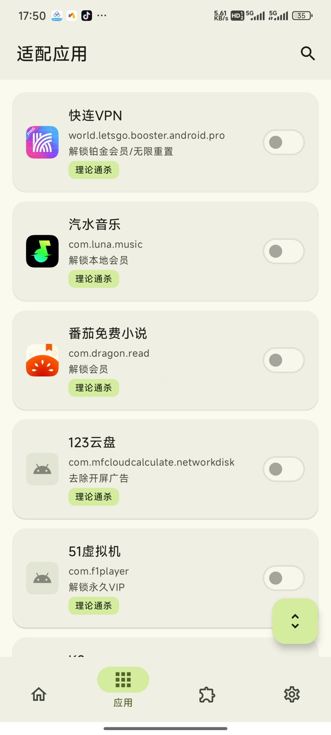 【分享】Deer God🔥解锁几十款软件会员🔥为你省下不少钱-百云游资源网