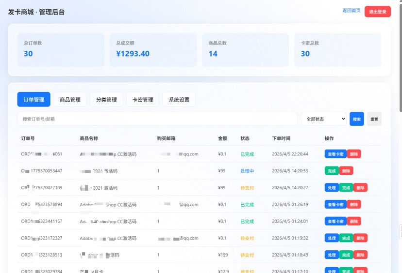 零成本自动发卡商城搭建方案：基于腾讯云免服务器架构与内置免签支付插图1