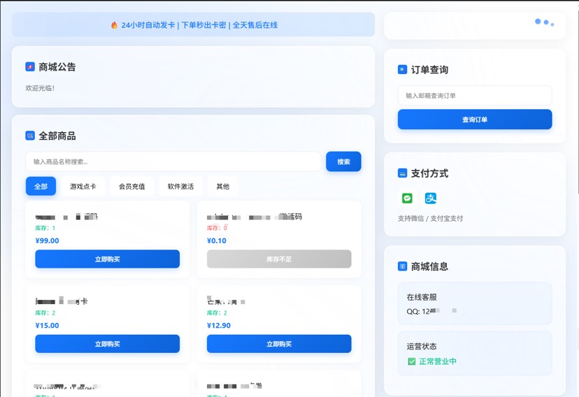 零成本自动发卡商城搭建方案：基于腾讯云免服务器架构与内置免签支付-百云游资源网
