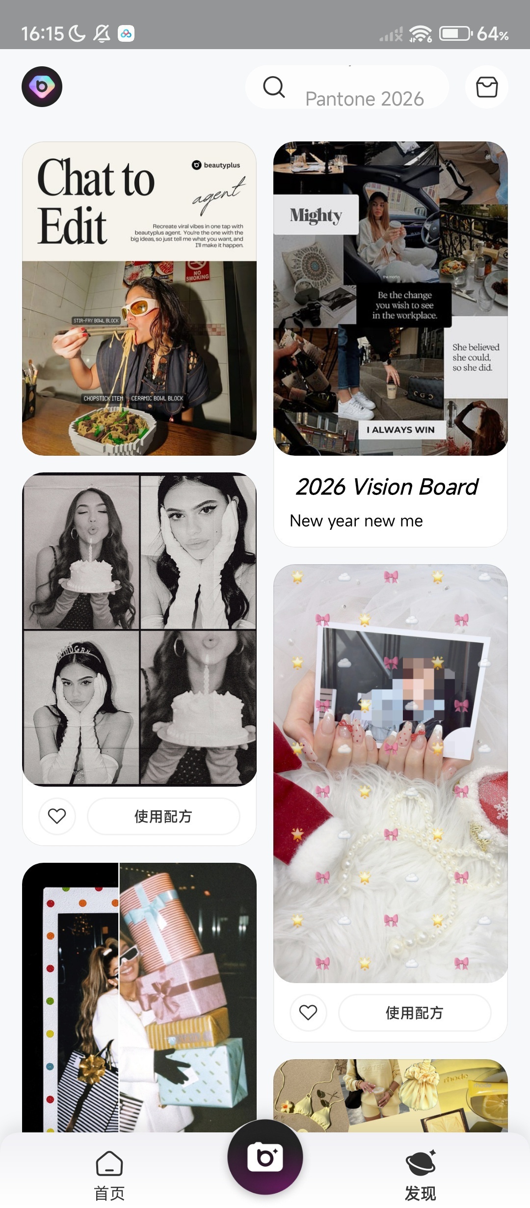 BeautyPlus v7.35.0 安卓版：AI 换装与智能美颜功能深度体验插图3