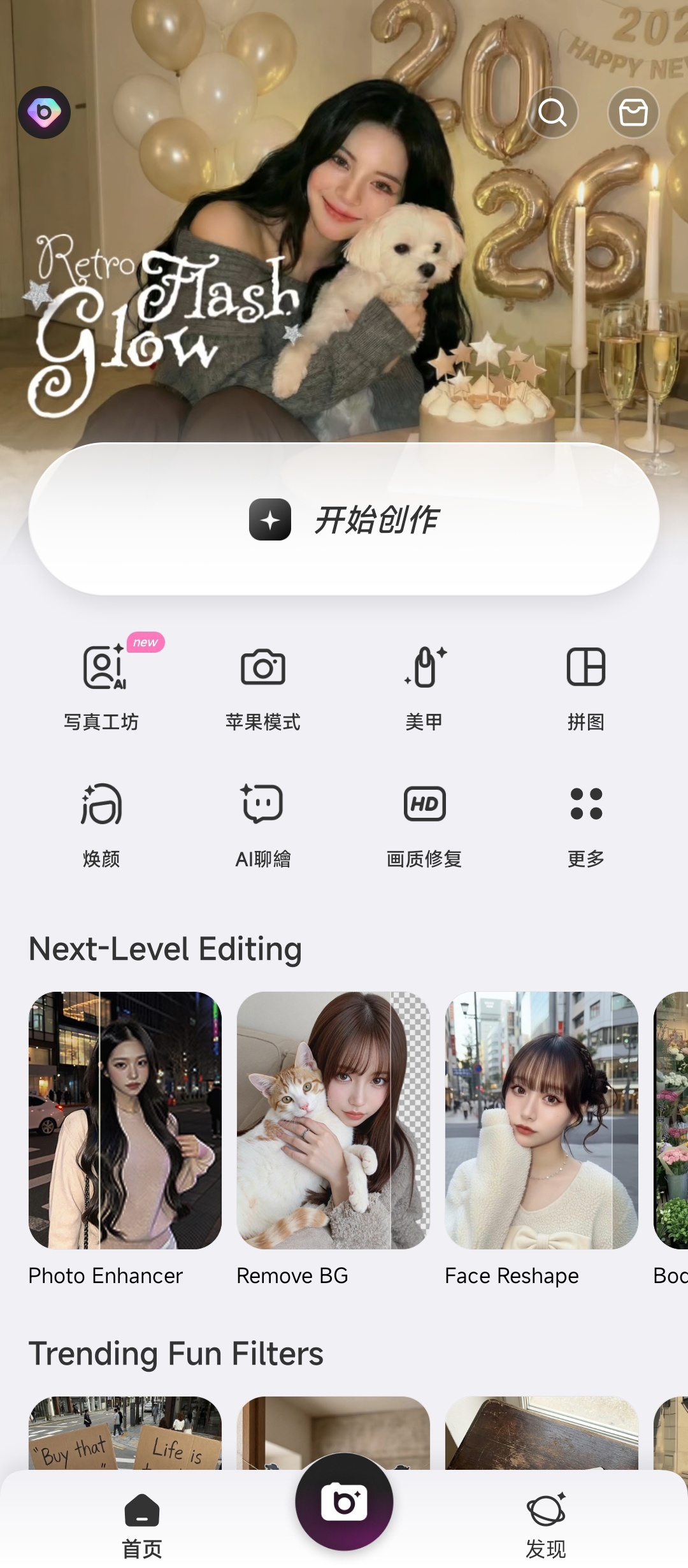 BeautyPlus v7.35.0 安卓版：AI 换装与智能美颜功能深度体验插图5