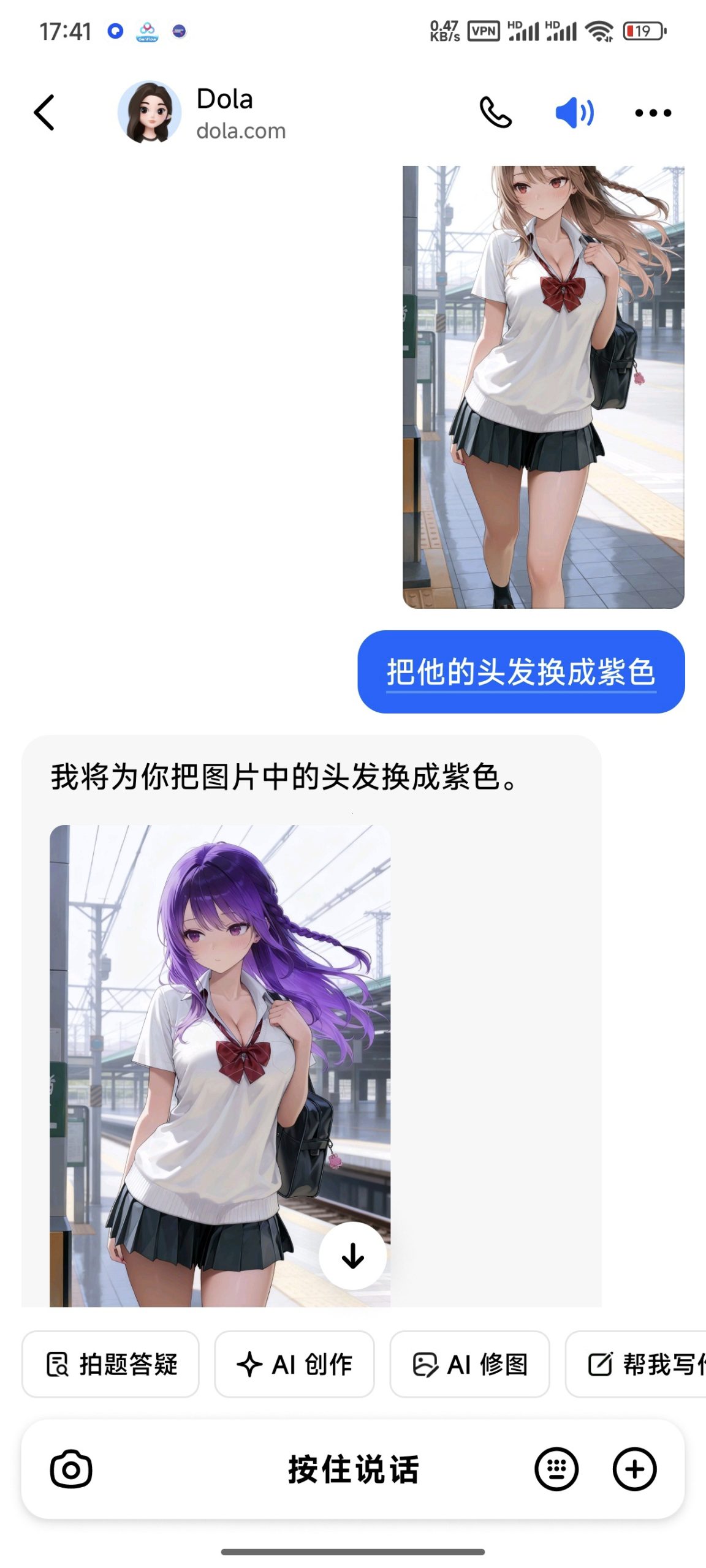 Dola AI 国际版 v12.8.0:支持多模态交互与全场景办公辅助-百云游资源网