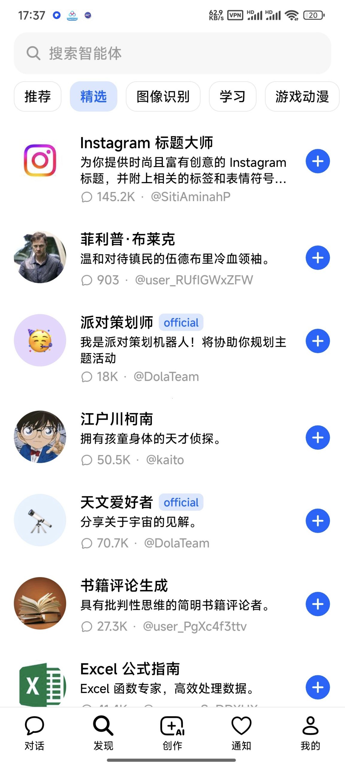 Dola AI 国际版 v12.8.0：支持多模态交互与全场景办公辅助插图1