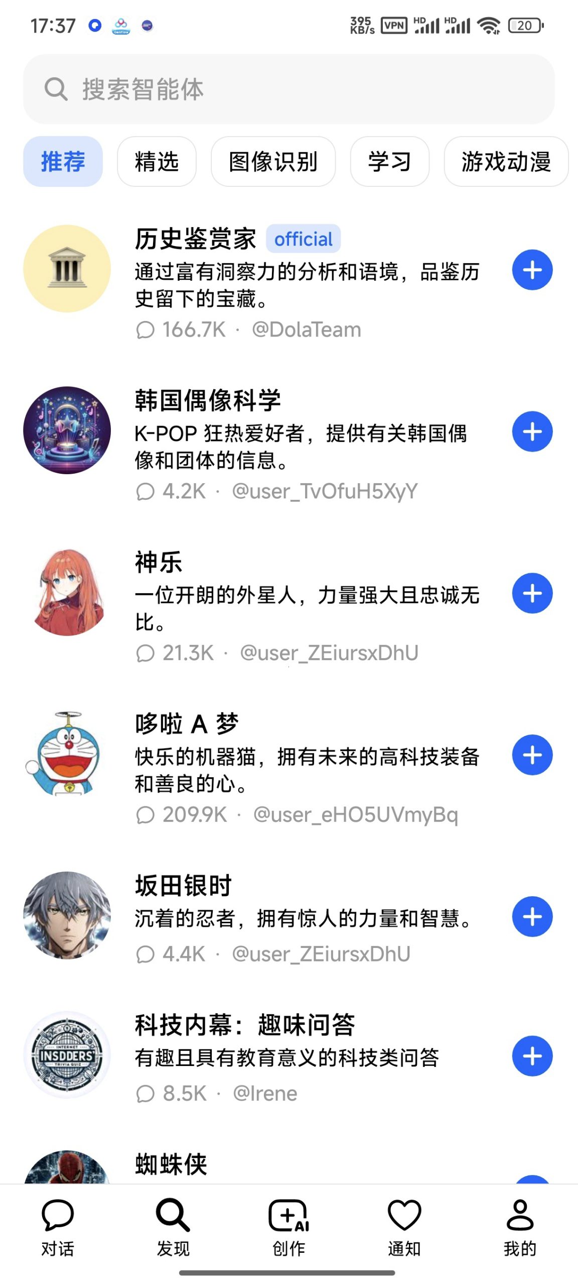 Dola AI 国际版 v12.8.0：支持多模态交互与全场景办公辅助插图2