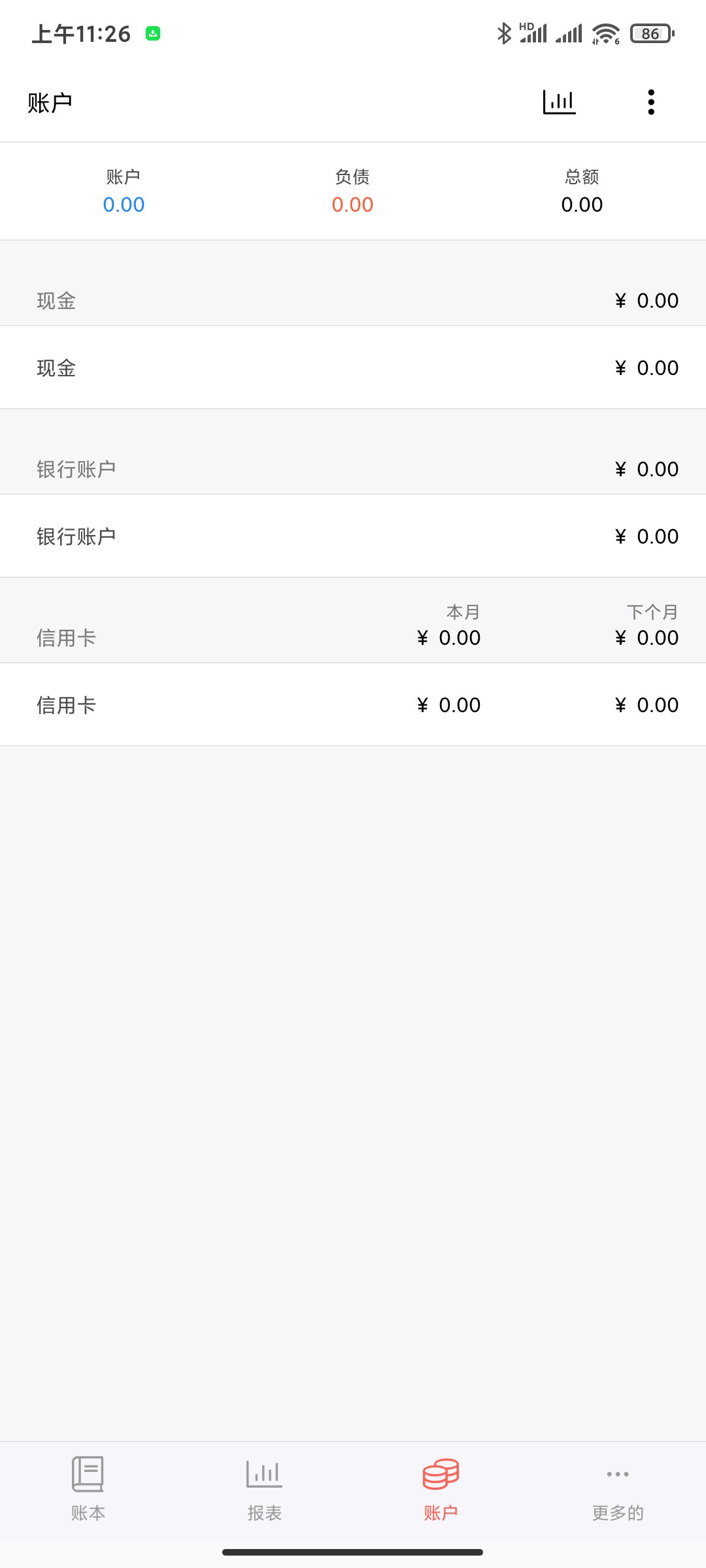 Money Manager 4.10.9:一款功能强大的个人与小型商家财务管理工具插图1 Money Manager 4.10.9:一款功能强大的个人与小型商家财务管理工具插图1