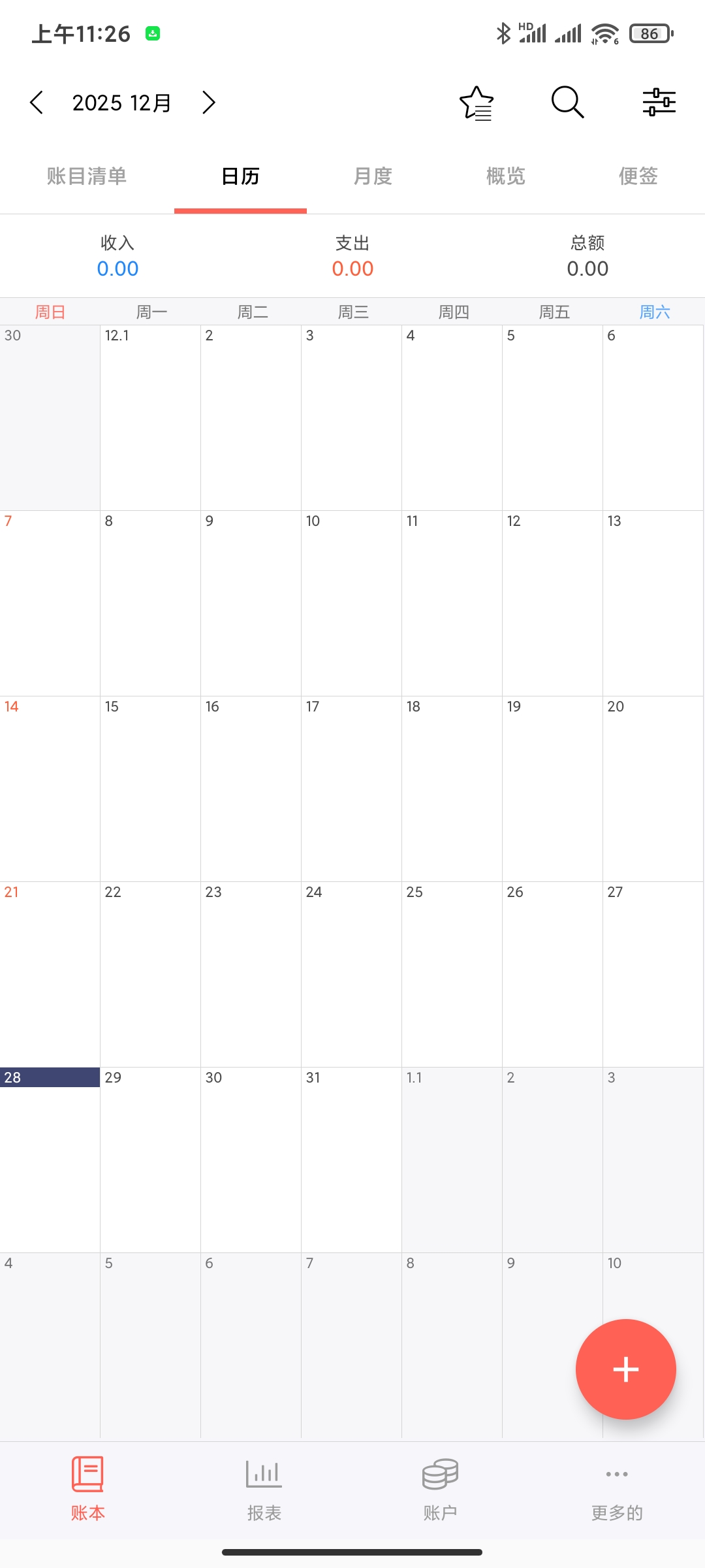 Money Manager 4.10.9:一款功能强大的个人与小型商家财务管理工具插图2 Money Manager 4.10.9:一款功能强大的个人与小型商家财务管理工具插图2