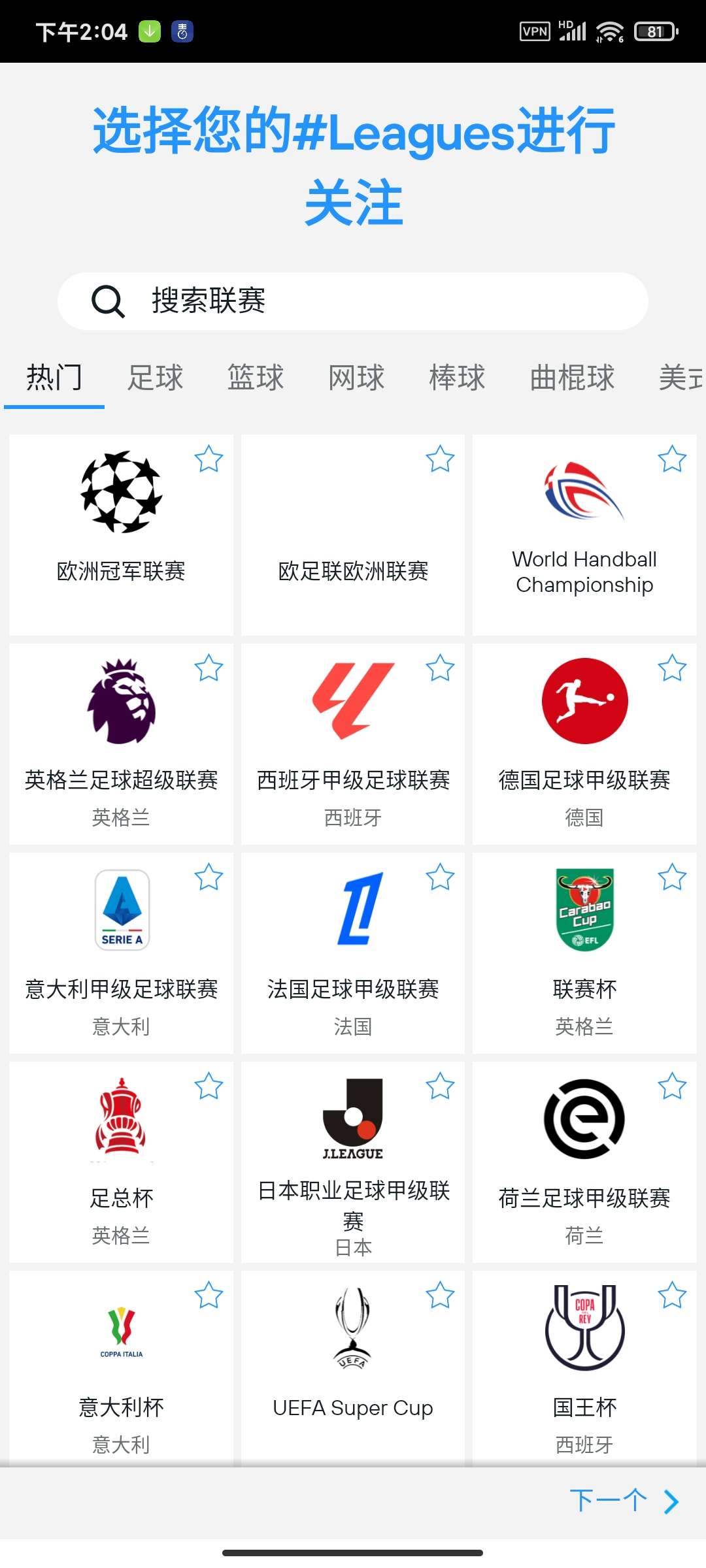 365Scores 体育资讯应用高级版 (v14.6.4) 功能解析与体验插图2