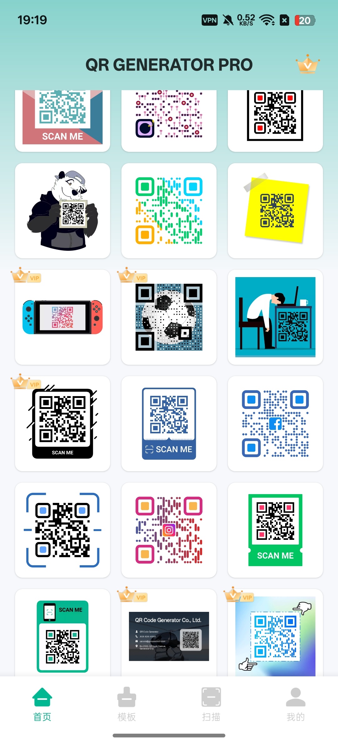 QR Generator Pro：一款支持自定义与批量生成的安卓二维码条形码工具插图1