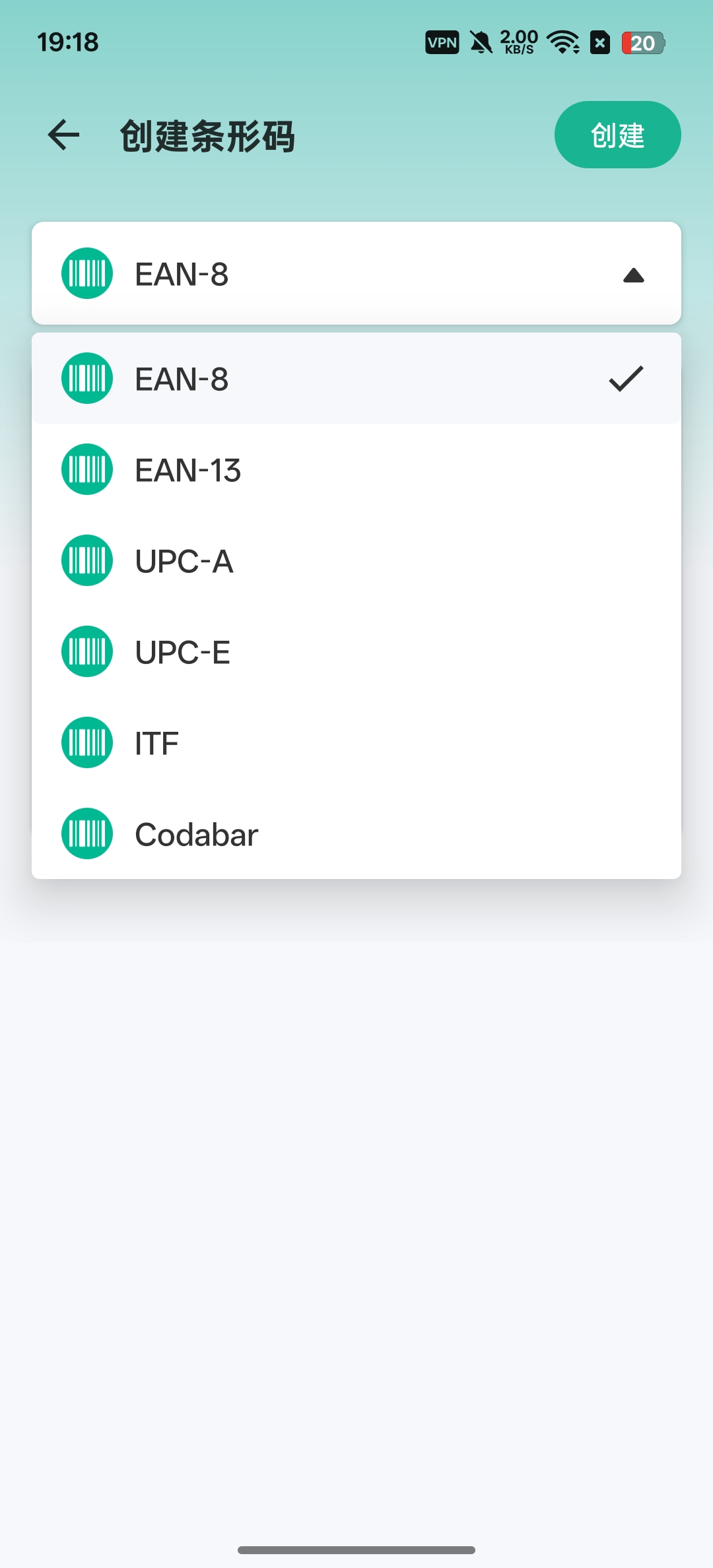 QR Generator Pro：一款支持自定义与批量生成的安卓二维码条形码工具插图3
