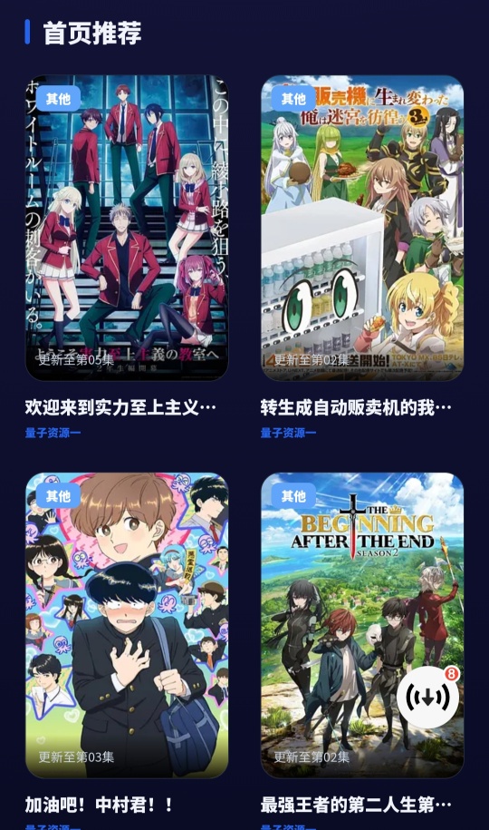 MO 影视单页极简版：功能修复与优化指南插图2