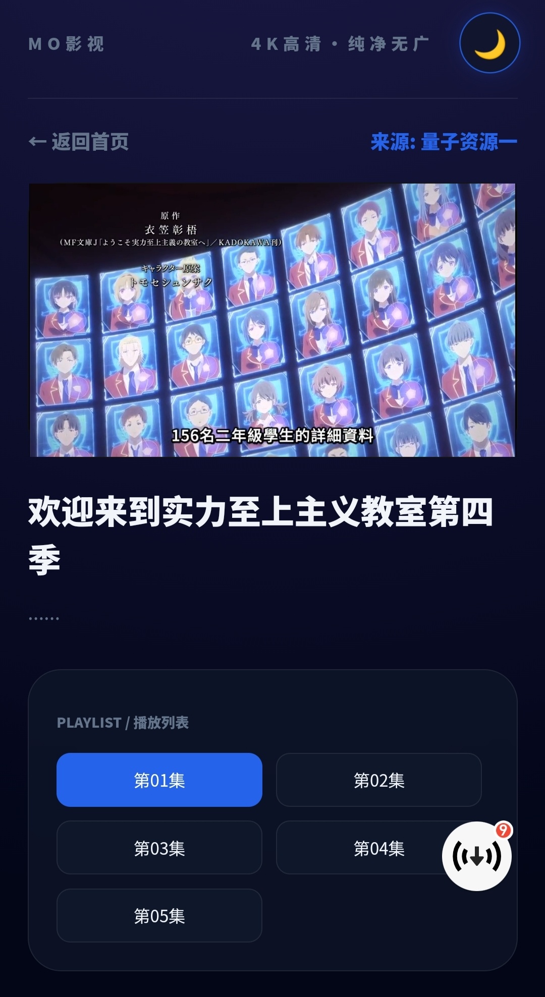 MO 影视单页极简版：功能修复与优化指南插图4