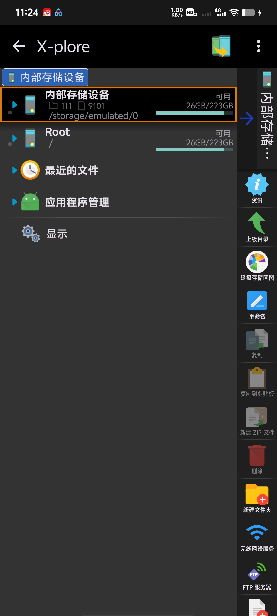 X-plore 文件管理器 v4.48.00：安卓双面板文件管理终极指南-百云游资源网