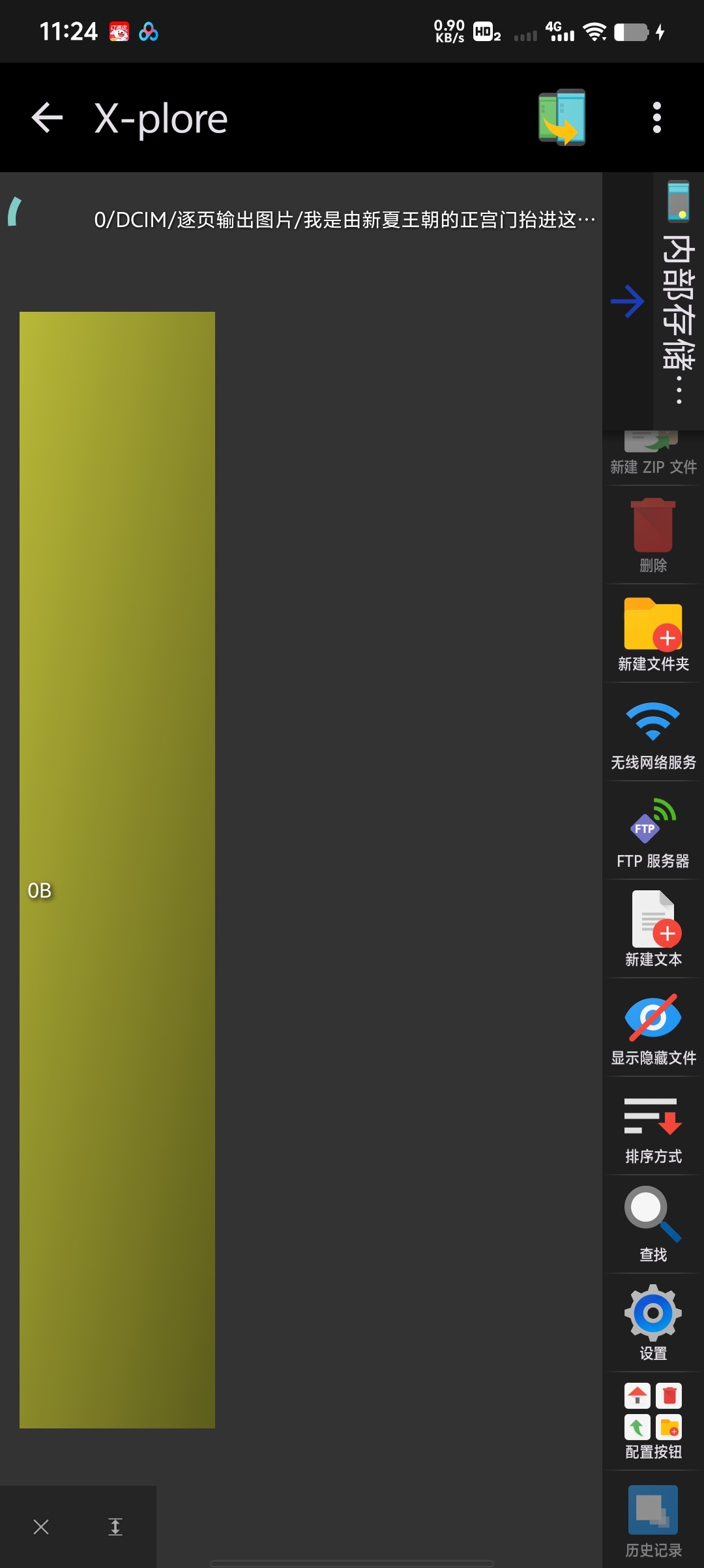 X-plore 文件管理器 v4.48.00:安卓双面板文件管理终极指南插图1 X-plore 文件管理器 v4.48.00:安卓双面板文件管理终极指南插图1