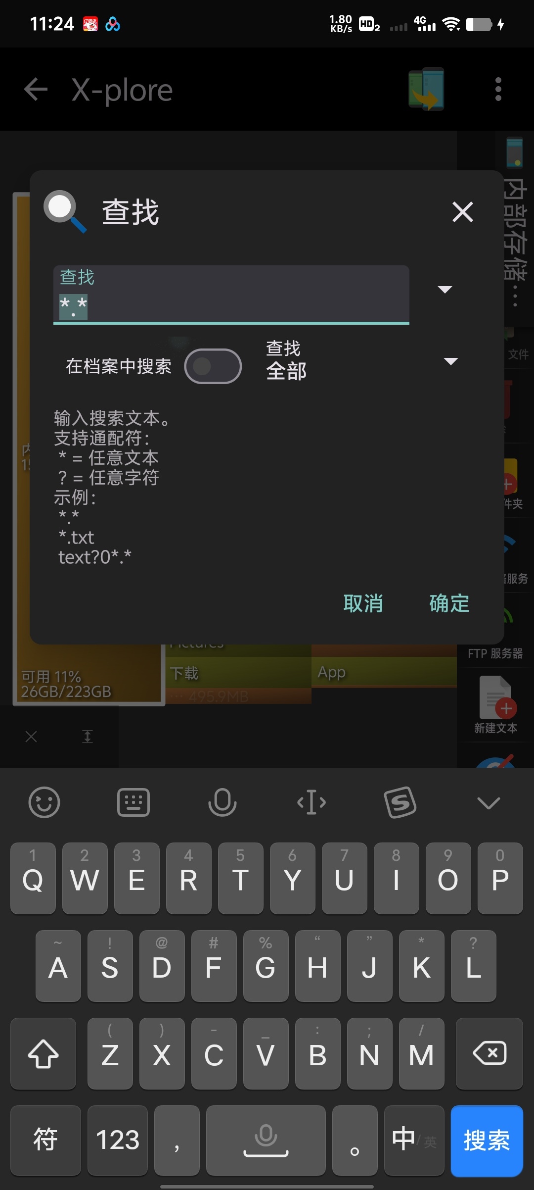 X-plore 文件管理器 v4.48.00:安卓双面板文件管理终极指南插图3 X-plore 文件管理器 v4.48.00:安卓双面板文件管理终极指南插图3