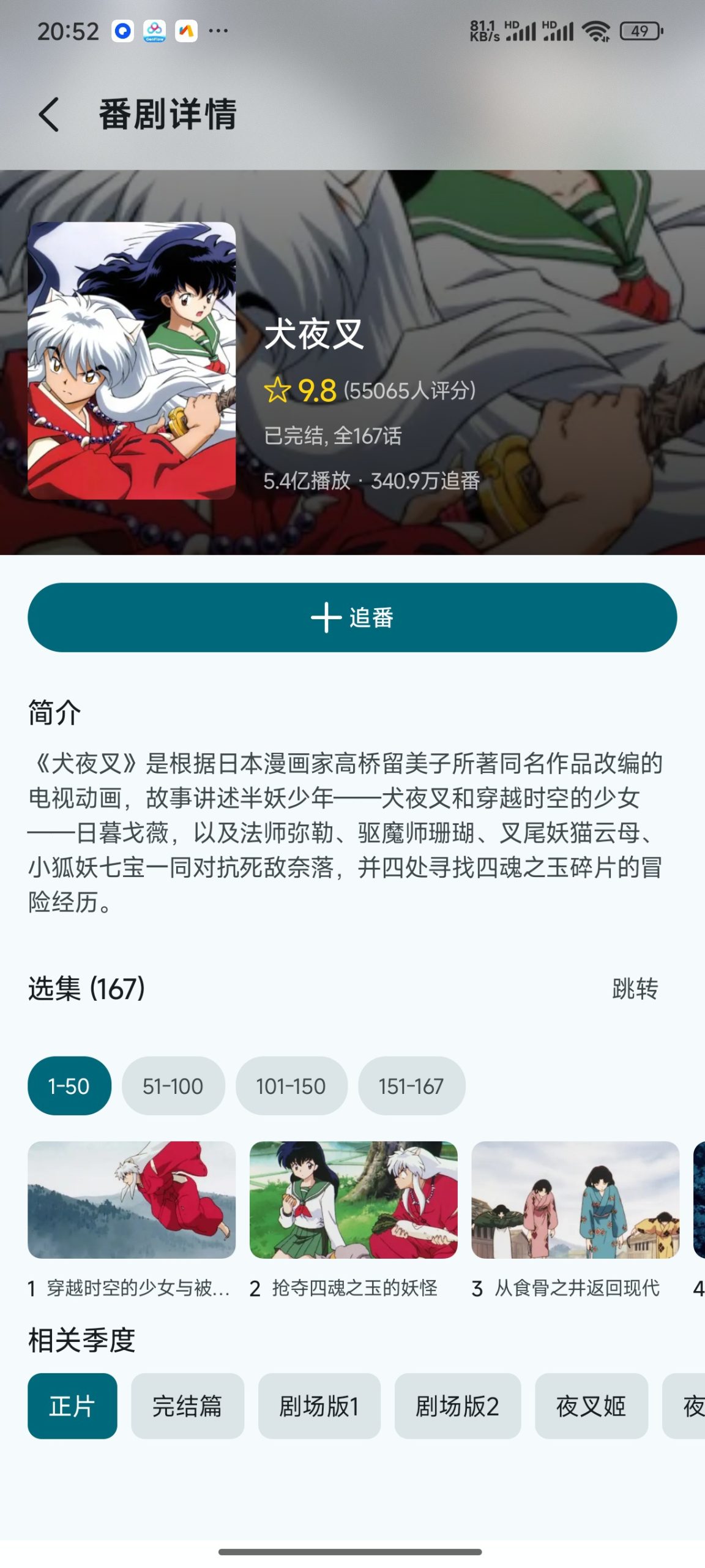 BliPai Focus：一款支持 4K 画质的精简版 B 站第三方安卓客户端插图3