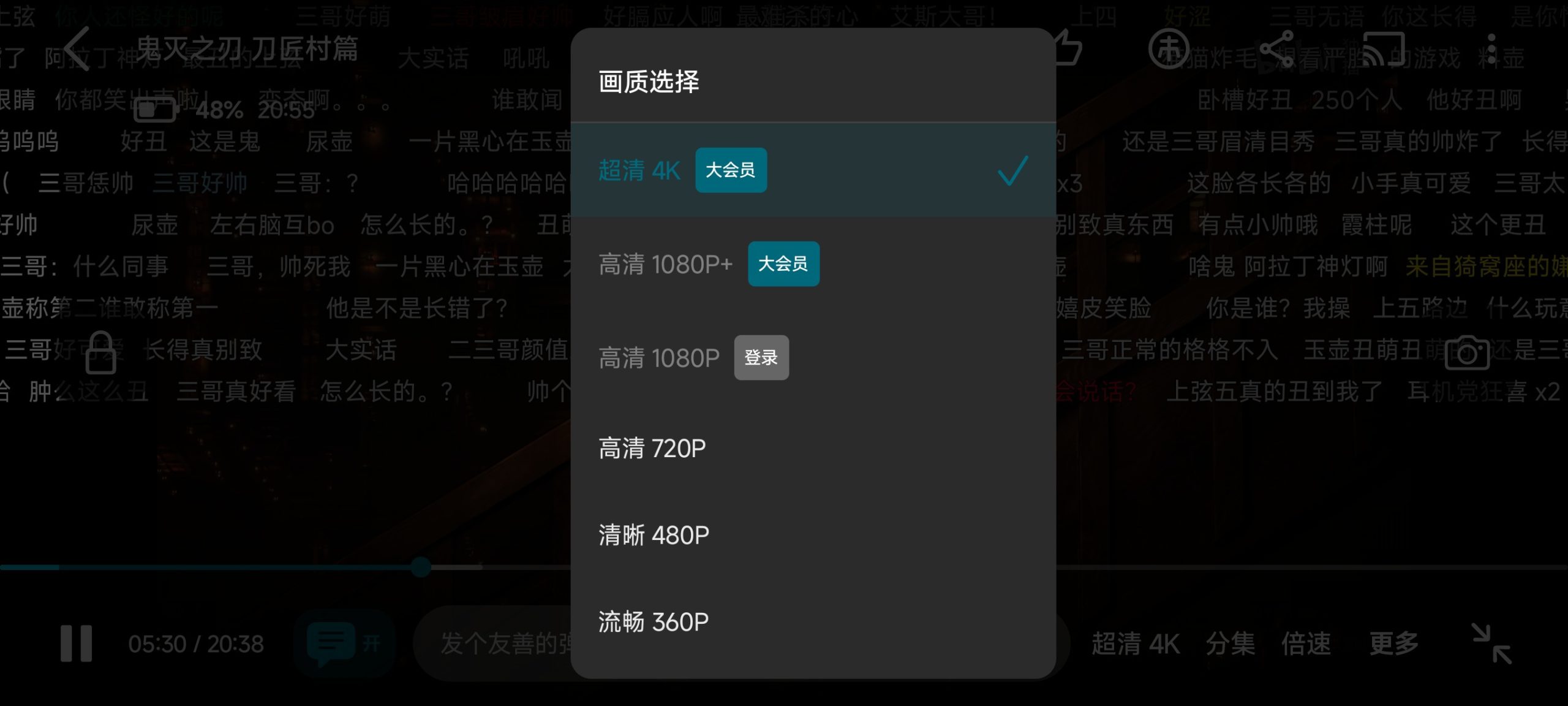 BliPai Focus：一款支持 4K 画质的精简版 B 站第三方安卓客户端插图2