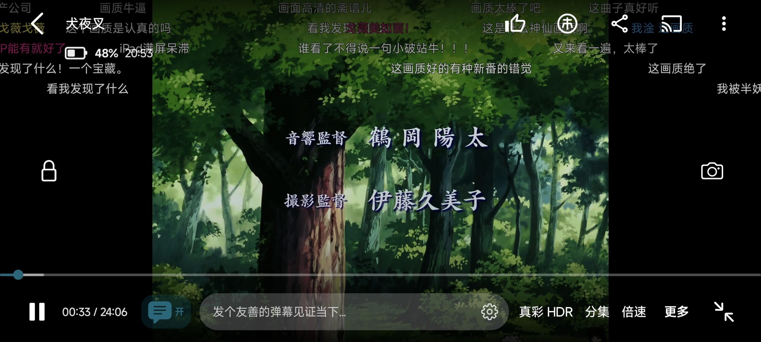 BliPai Focus：一款支持 4K 画质的精简版 B 站第三方安卓客户端插图1