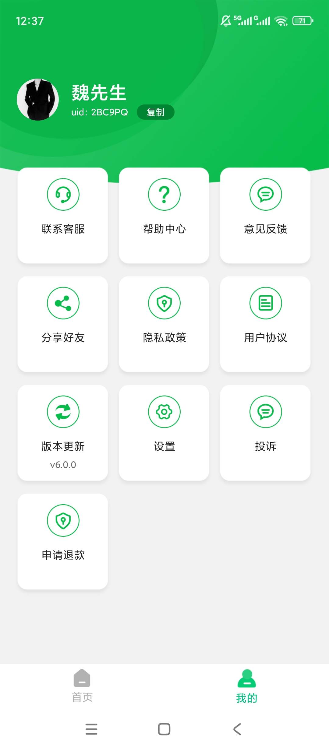 微恢复助手 v6.0.0：安卓端高效照片恢复工具评测与下载插图3