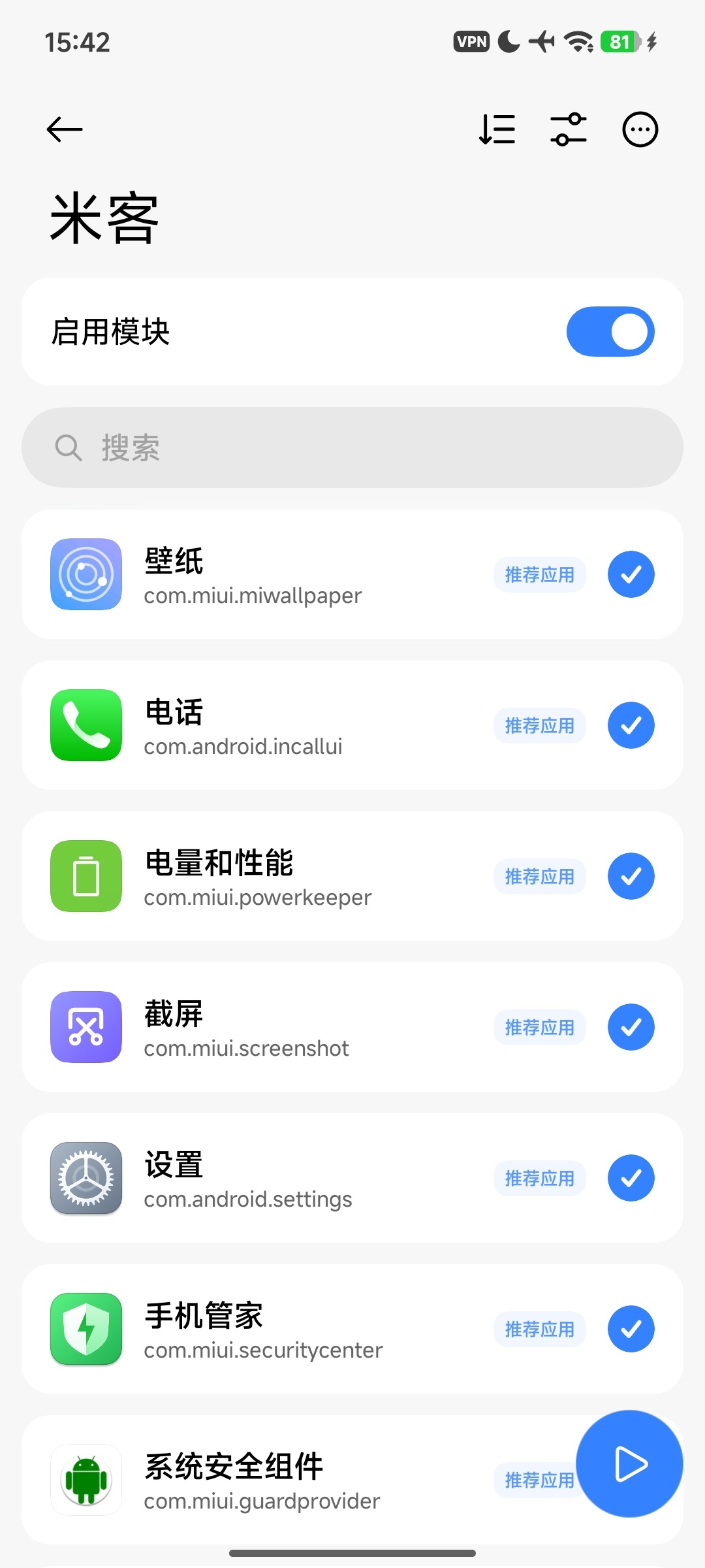 MIUI/澎湃 OS 专用 Xposed 模块推荐：米客 (Miker) v26.04.06-test插图1