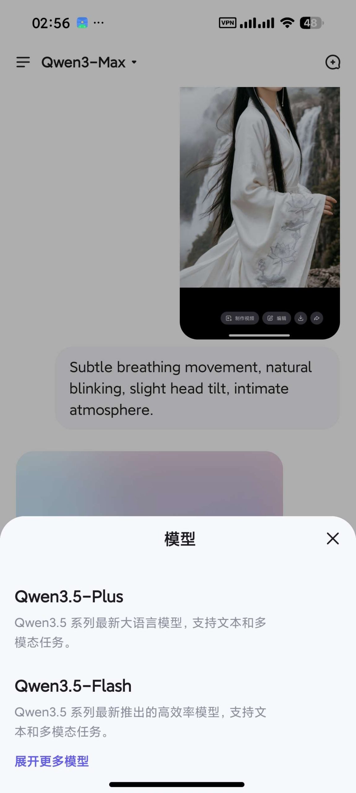 【安卓】Qwen Chat 国际版🔥无限AI生图🔥图生视频插图2