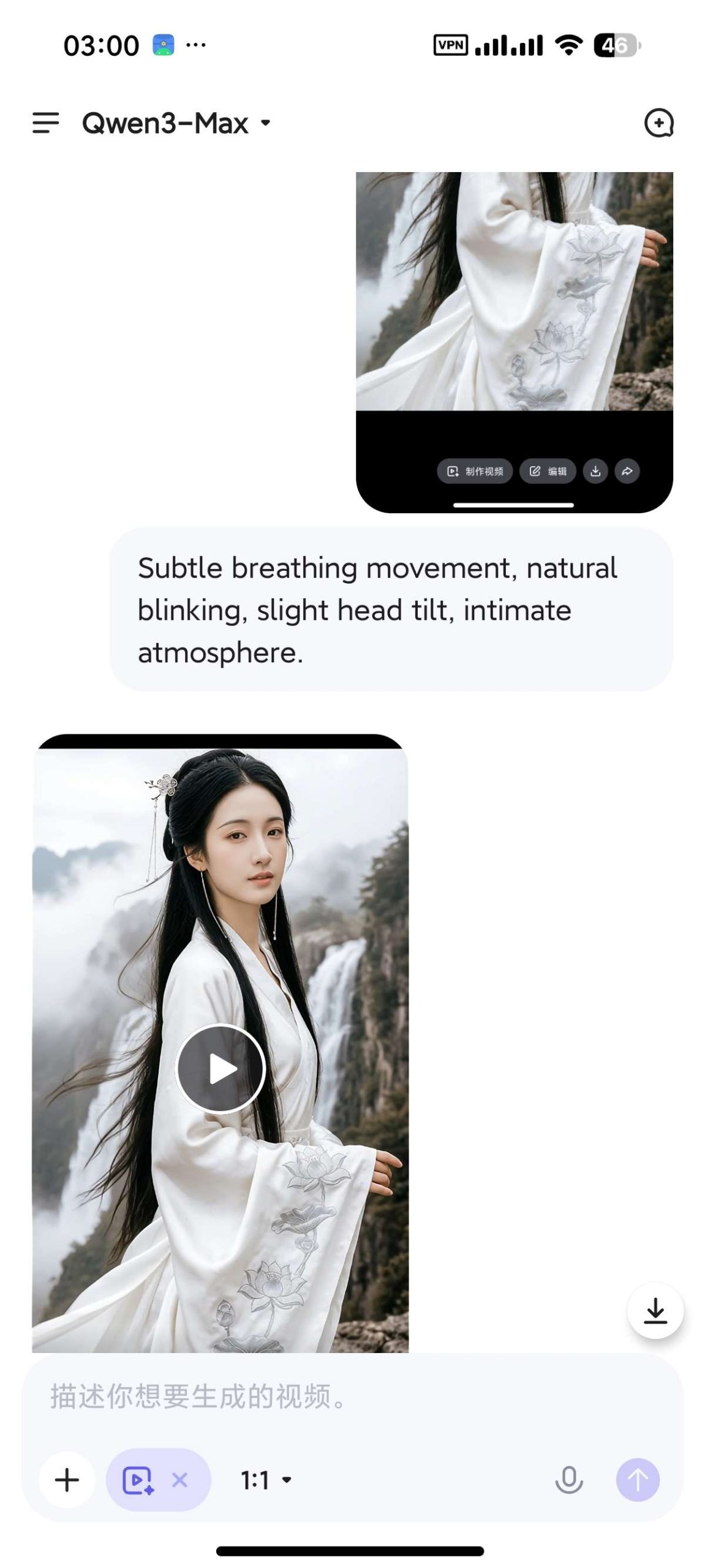 【安卓】Qwen Chat 国际版🔥无限AI生图🔥图生视频插图5