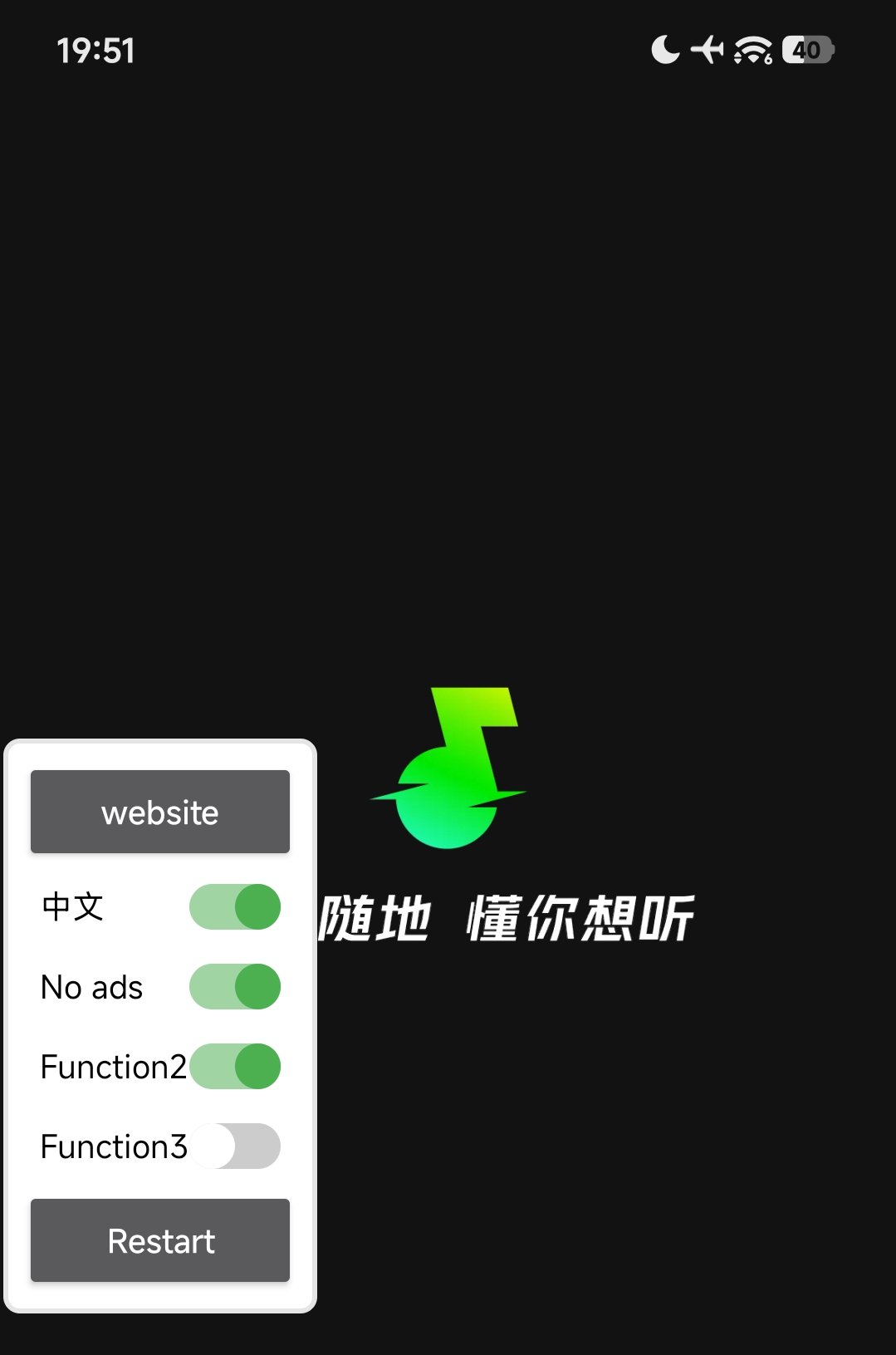 汽水音乐去广告模块教程：支持 v18.9 跳过启动页及解锁 VIP 功能插图2