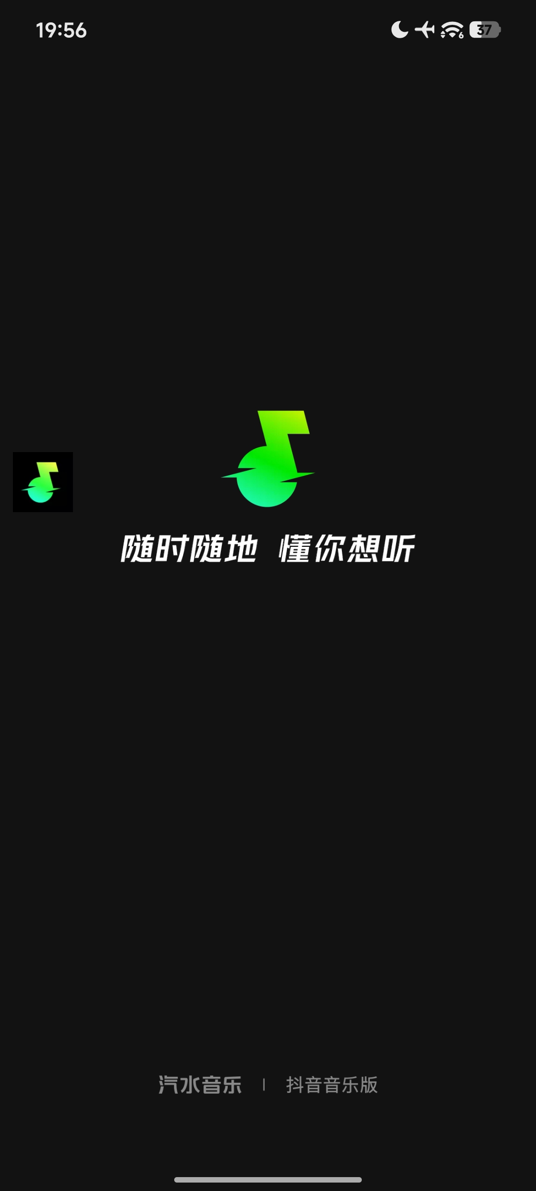 汽水音乐去广告模块教程：支持 v18.9 跳过启动页及解锁 VIP 功能插图1