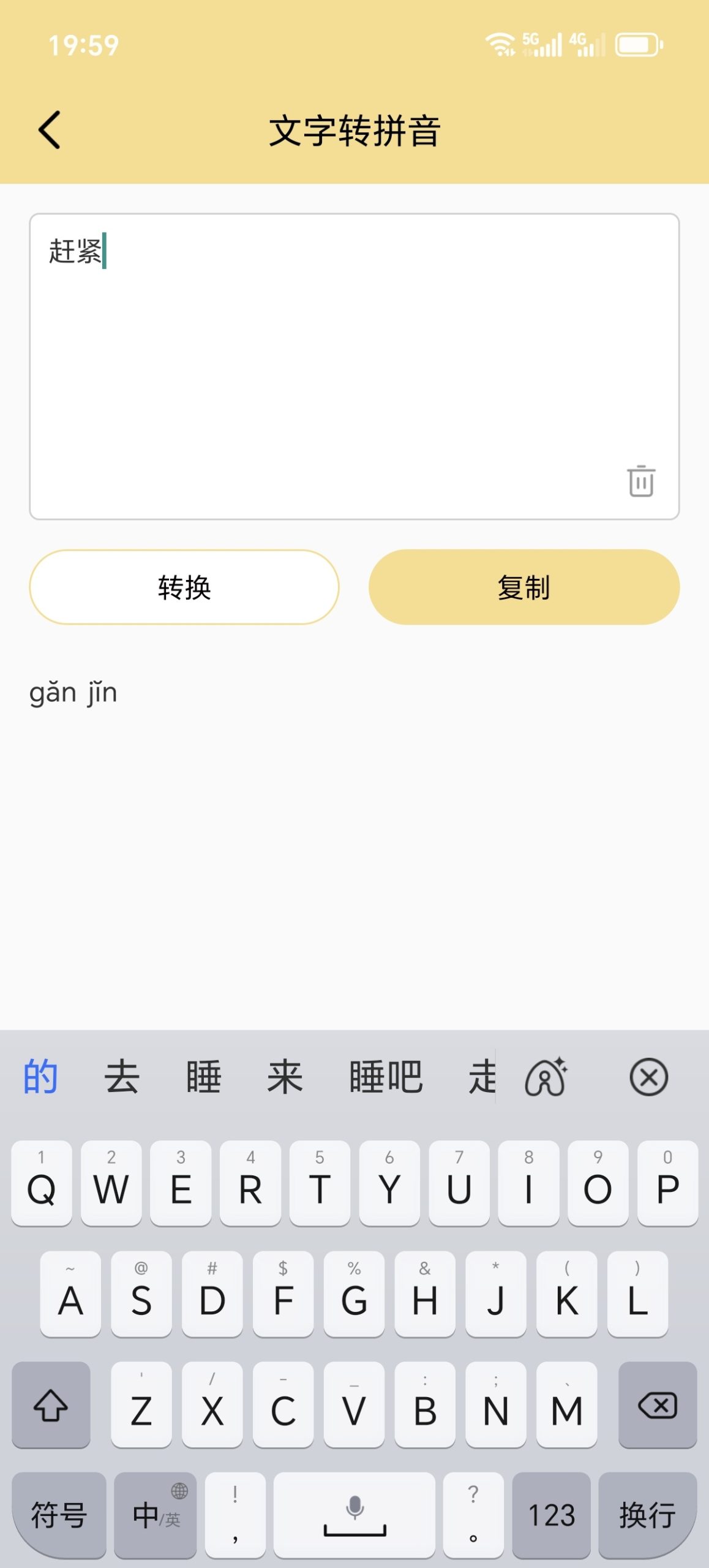 小仙女助手：一款集成辈分计算与文本转换的实用工具插图2