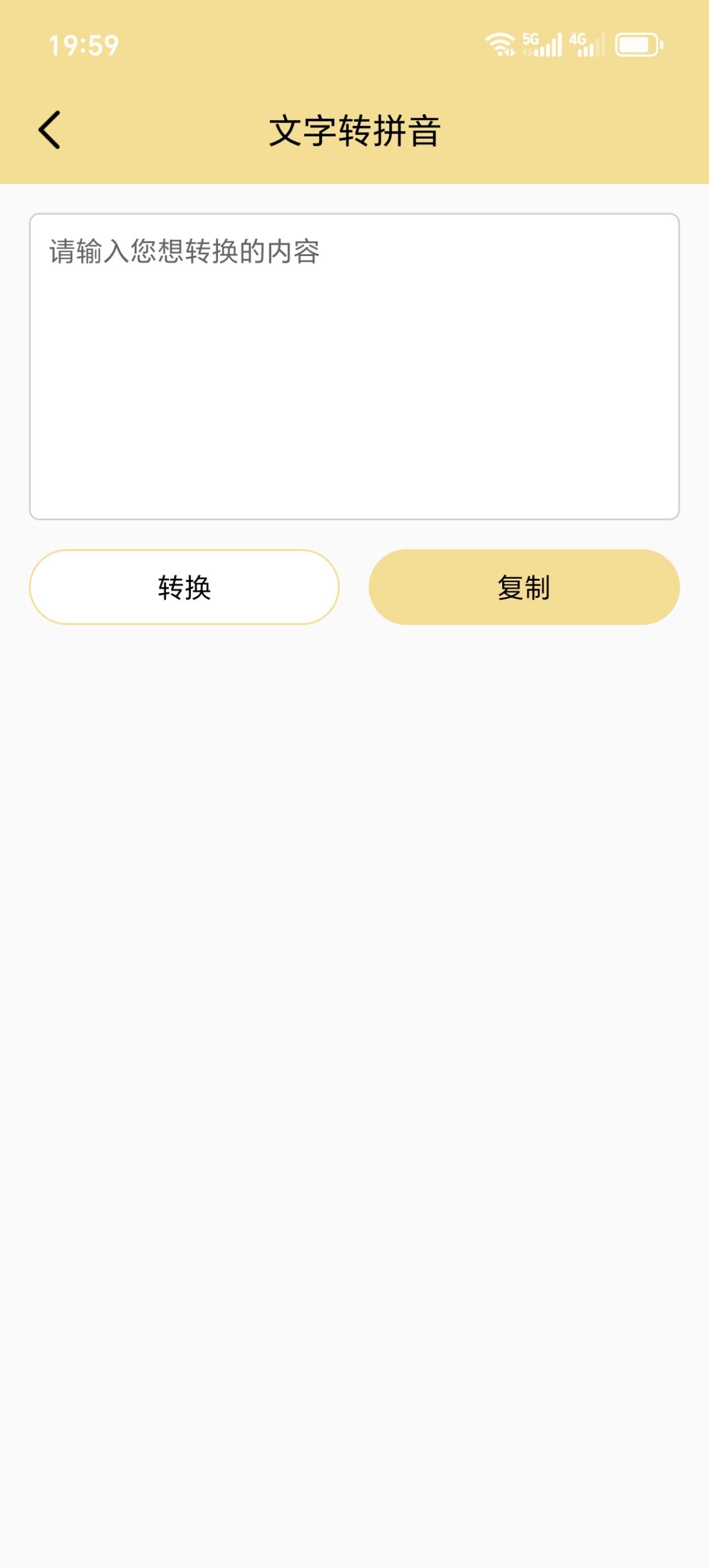小仙女助手：一款集成辈分计算与文本转换的实用工具插图1