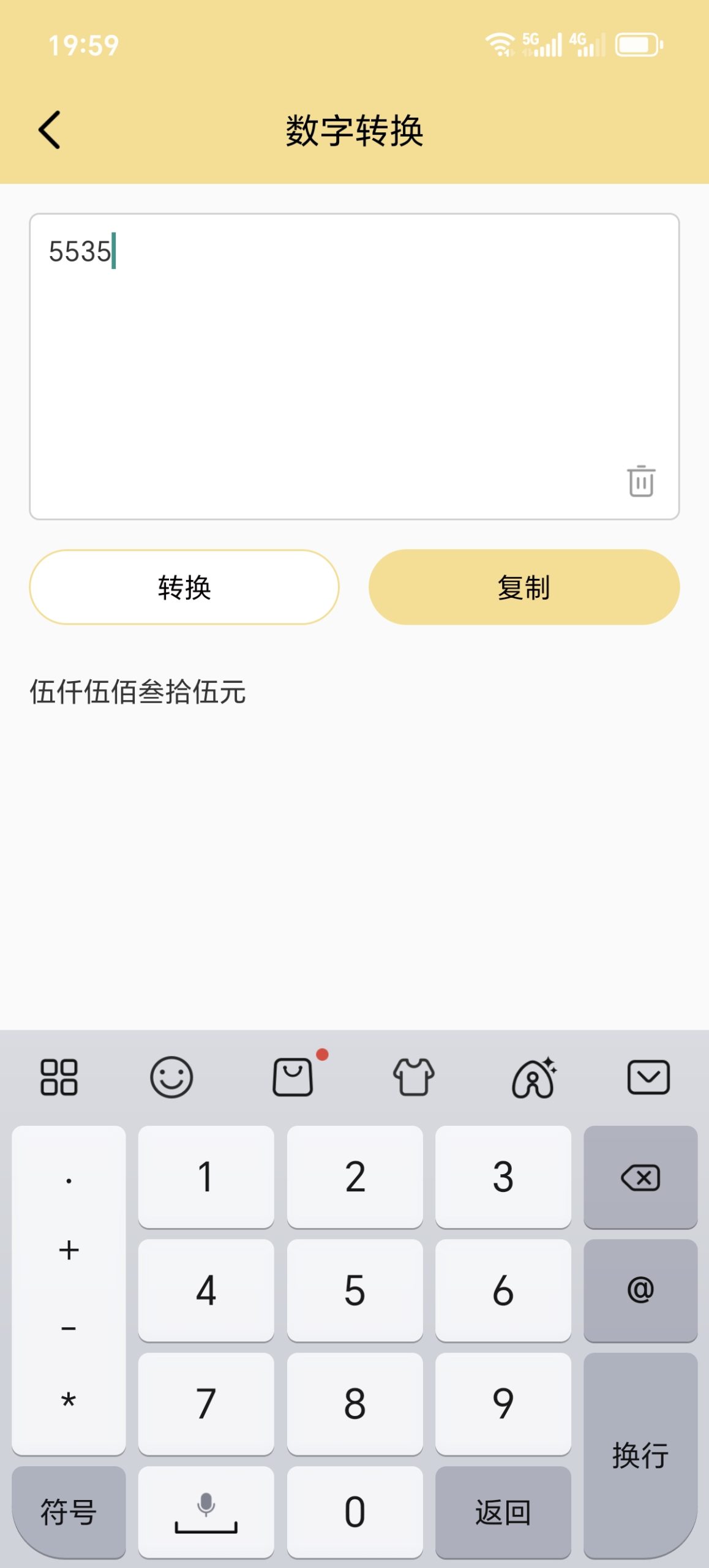 小仙女助手：一款集成辈分计算与文本转换的实用工具插图3