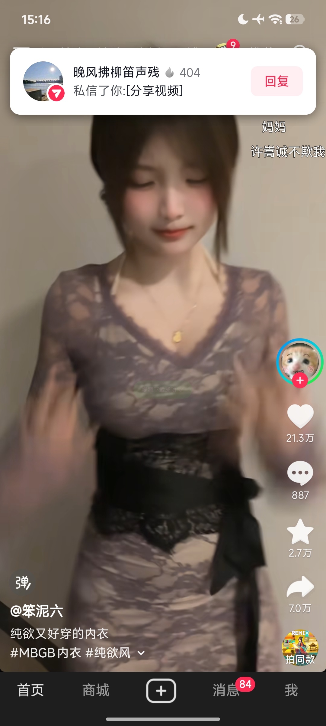 抖音模块 Kevin v26040902：支持精简下载、去水印及界面优化-百云游资源网