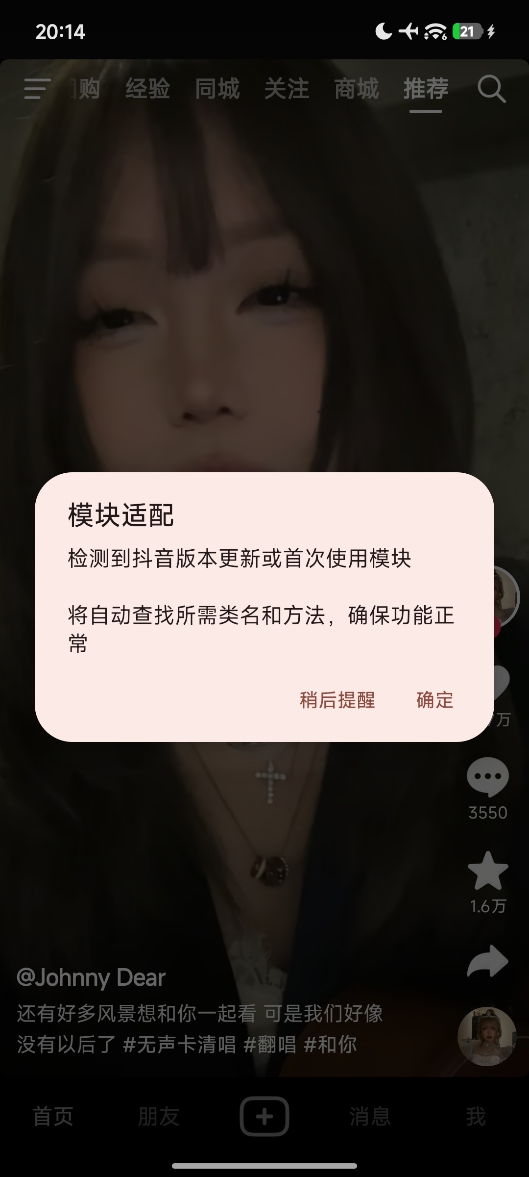 抖音模块 Kevin v26040902:支持精简下载、去水印及界面优化插图3 抖音模块 Kevin v26040902:支持精简下载、去水印及界面优化插图3