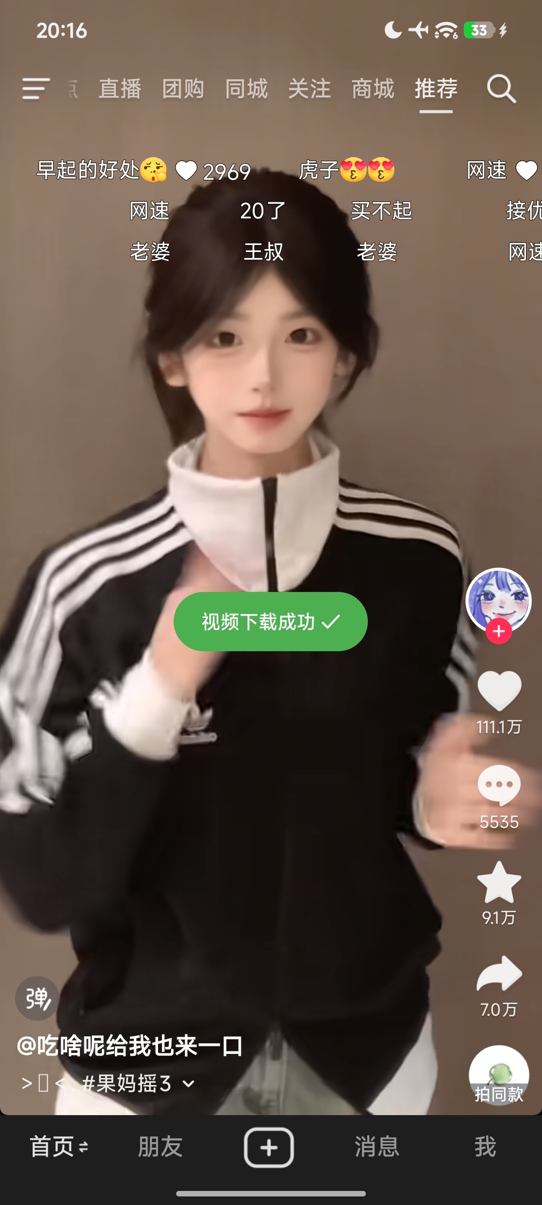 抖音模块 Kevin v26040902:支持精简下载、去水印及界面优化插图1 抖音模块 Kevin v26040902:支持精简下载、去水印及界面优化插图1